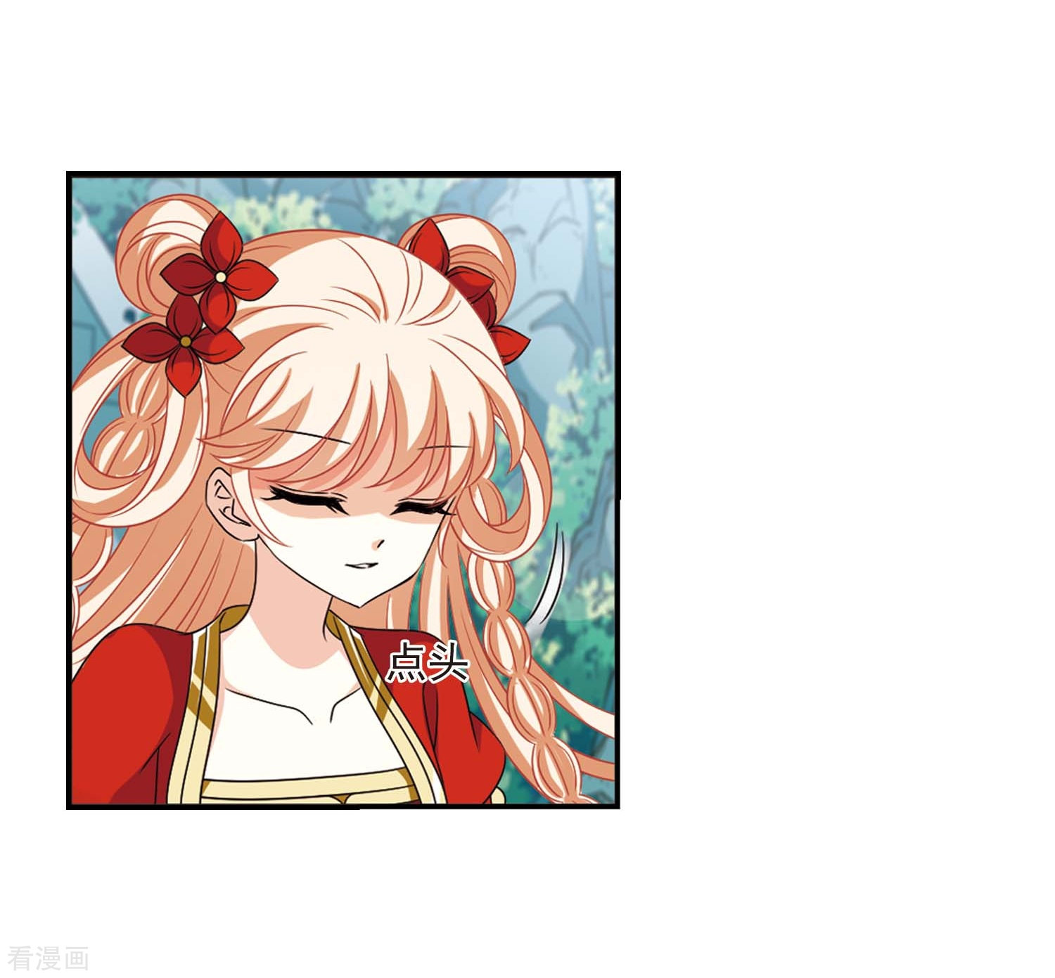 风起苍岚第2季77话 启程2