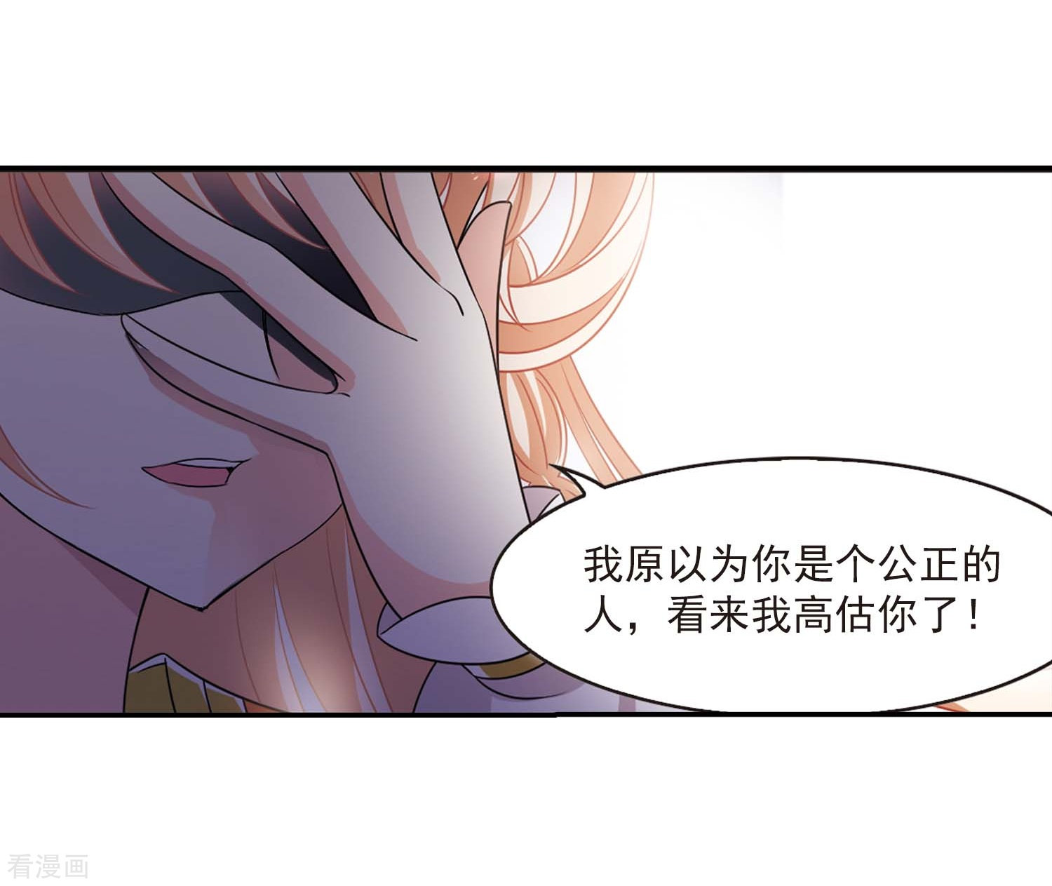 风起苍岚第2季77话 启程2