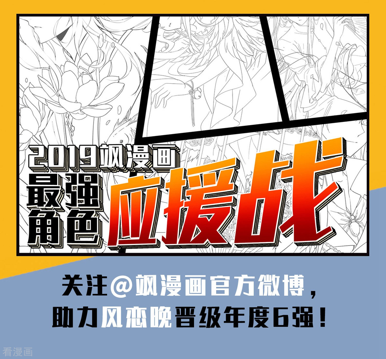 风起苍岚第2季77话 启程2