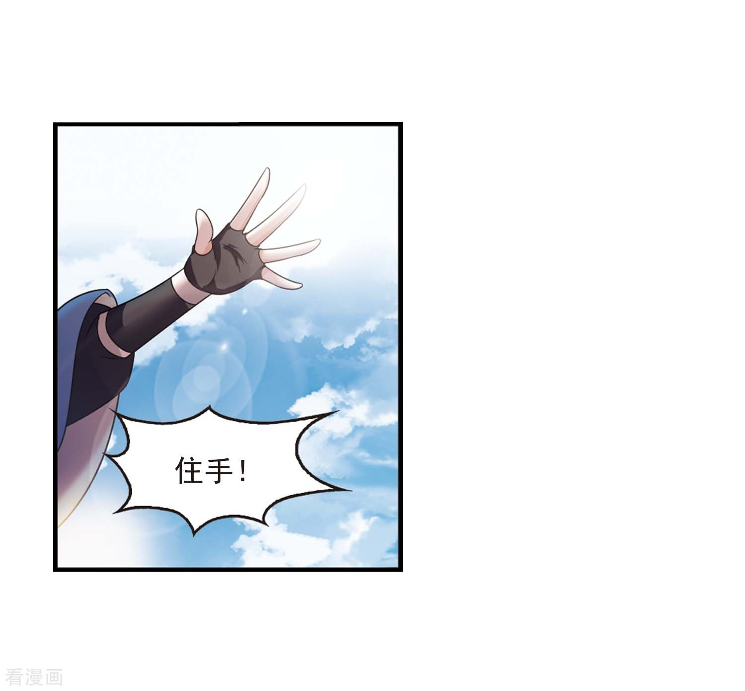 风起苍岚第2季77话 启程2