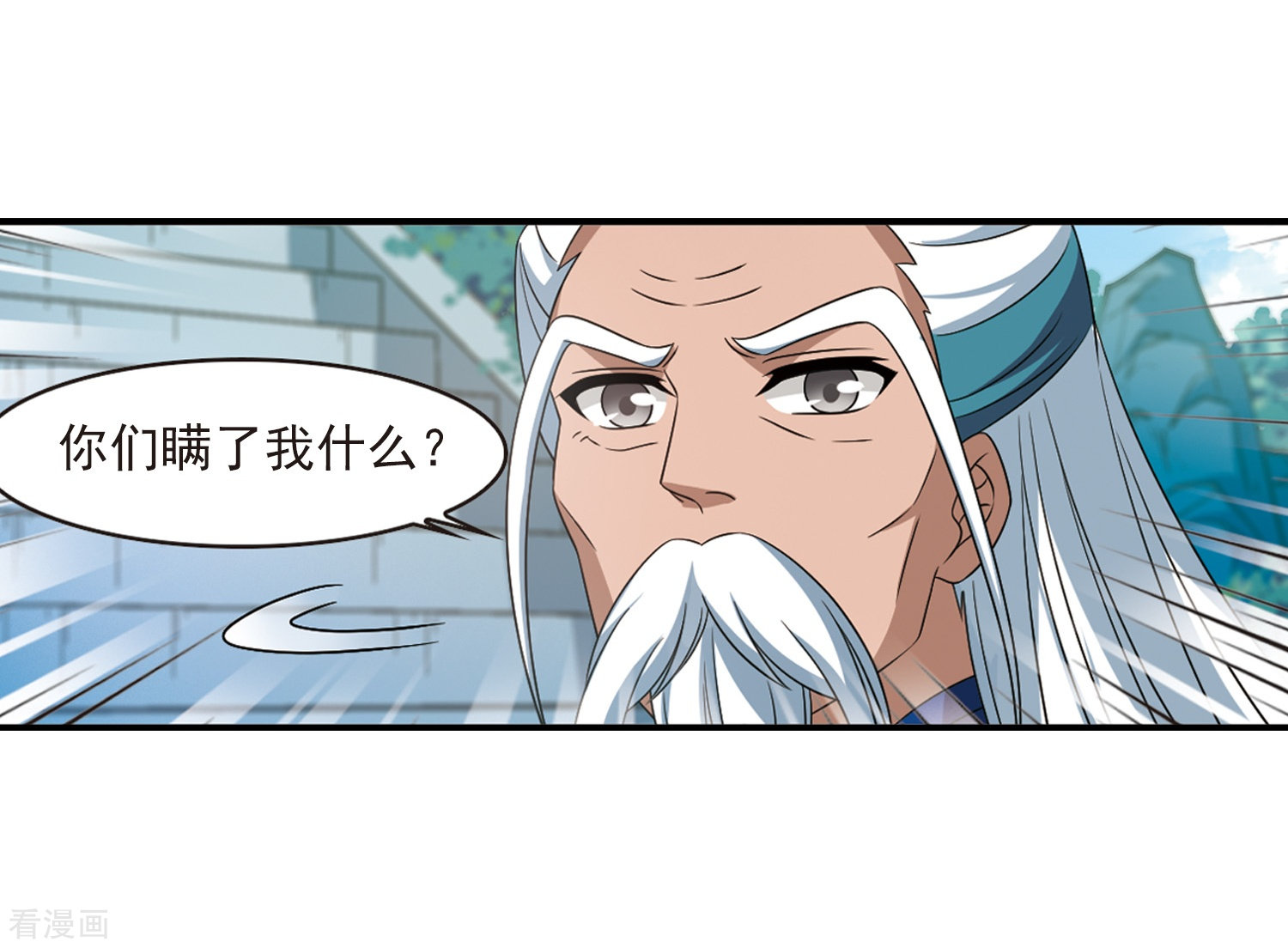 风起苍岚第2季78话 启程3