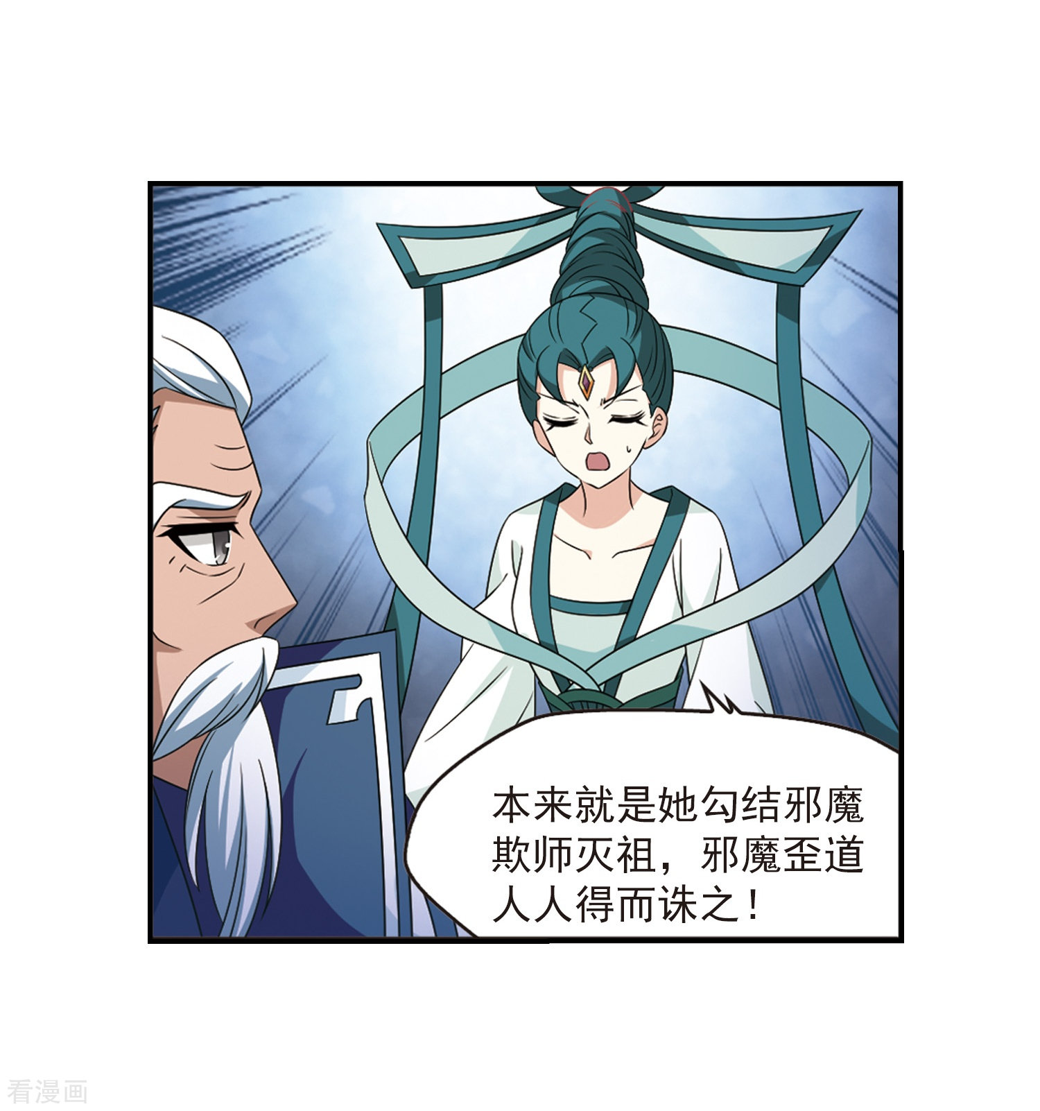 风起苍岚第2季78话 启程3