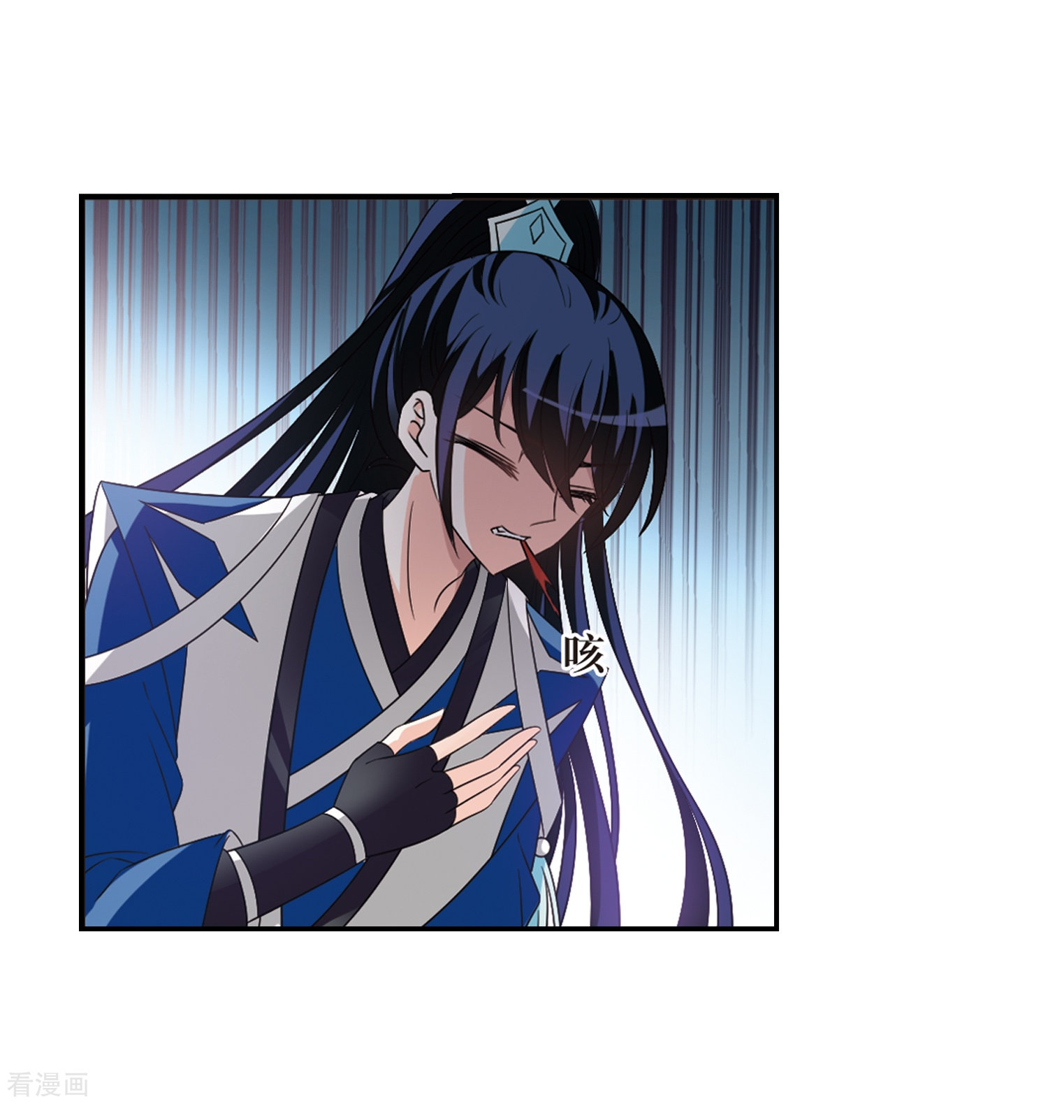 风起苍岚第2季79话 鲛人王1