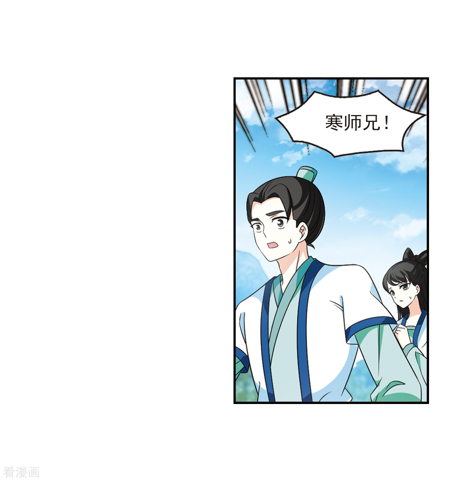 风起苍岚第2季79话 鲛人王1