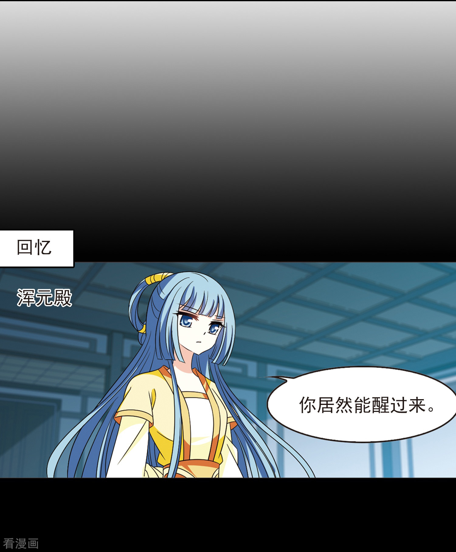 风起苍岚第2季79话 鲛人王1