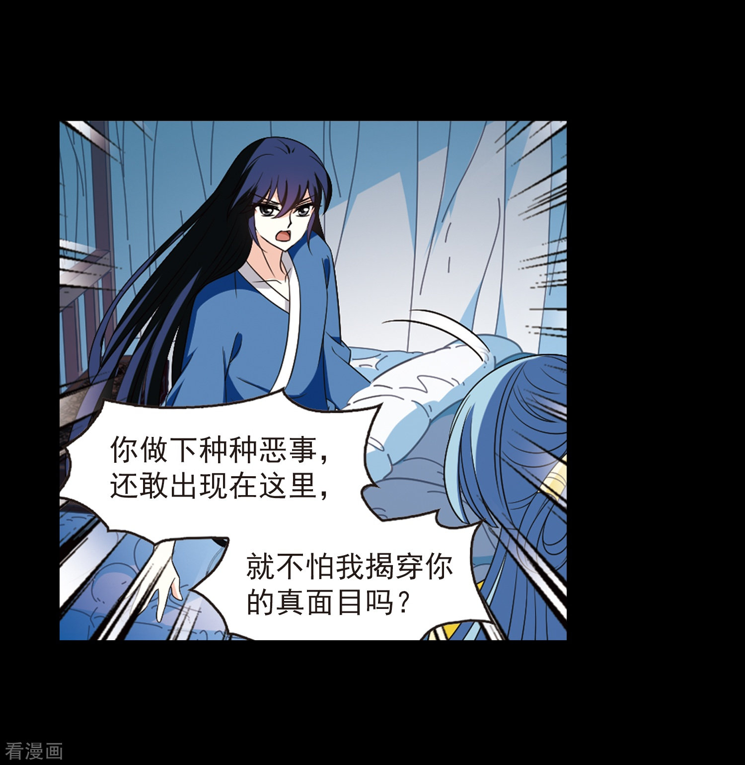 风起苍岚第2季79话 鲛人王1