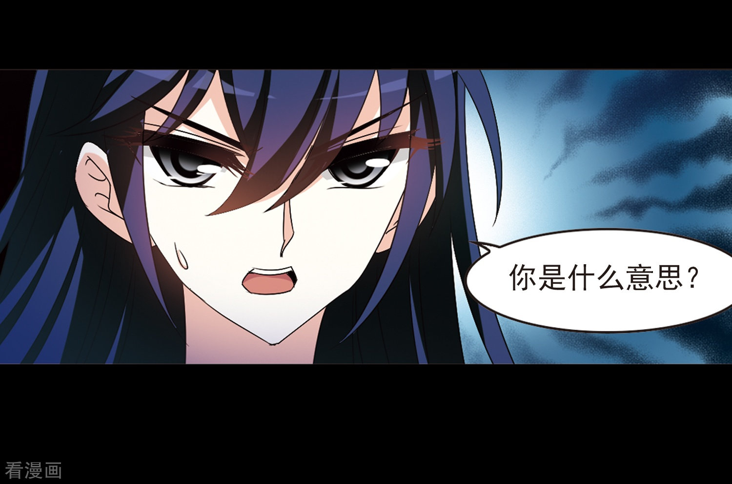 风起苍岚第2季79话 鲛人王1