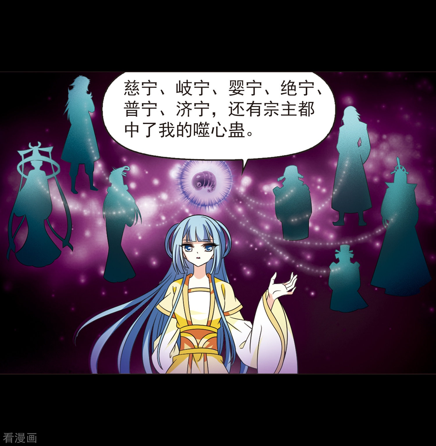 风起苍岚第2季79话 鲛人王1