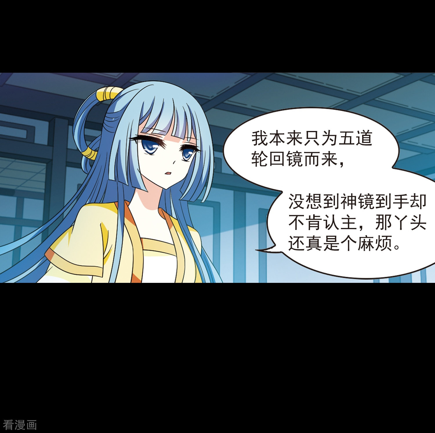 风起苍岚第2季79话 鲛人王1