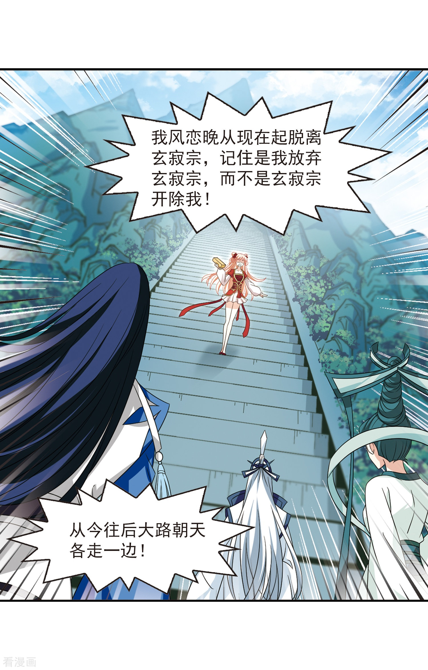 风起苍岚第2季79话 鲛人王1