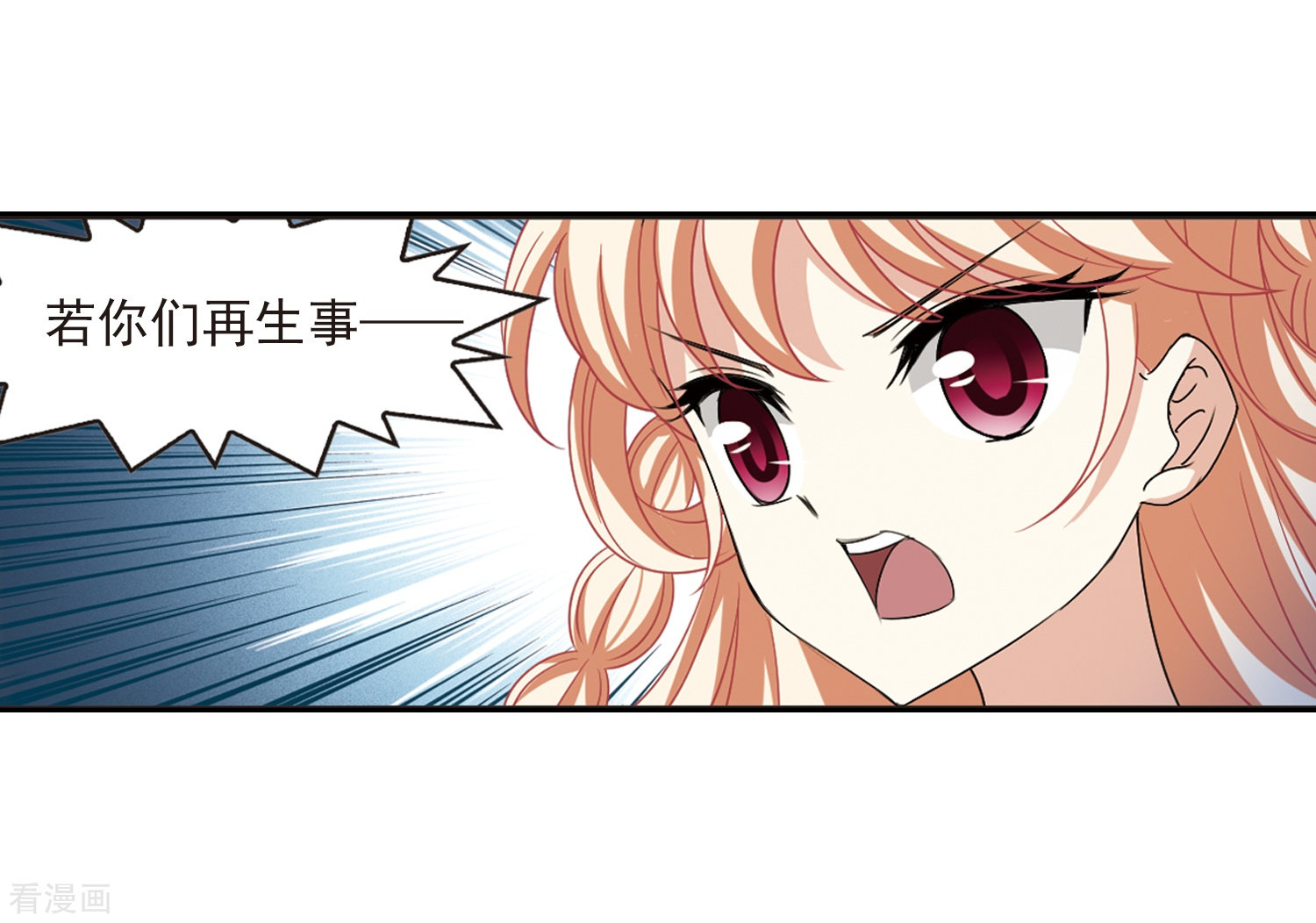 风起苍岚第2季79话 鲛人王1