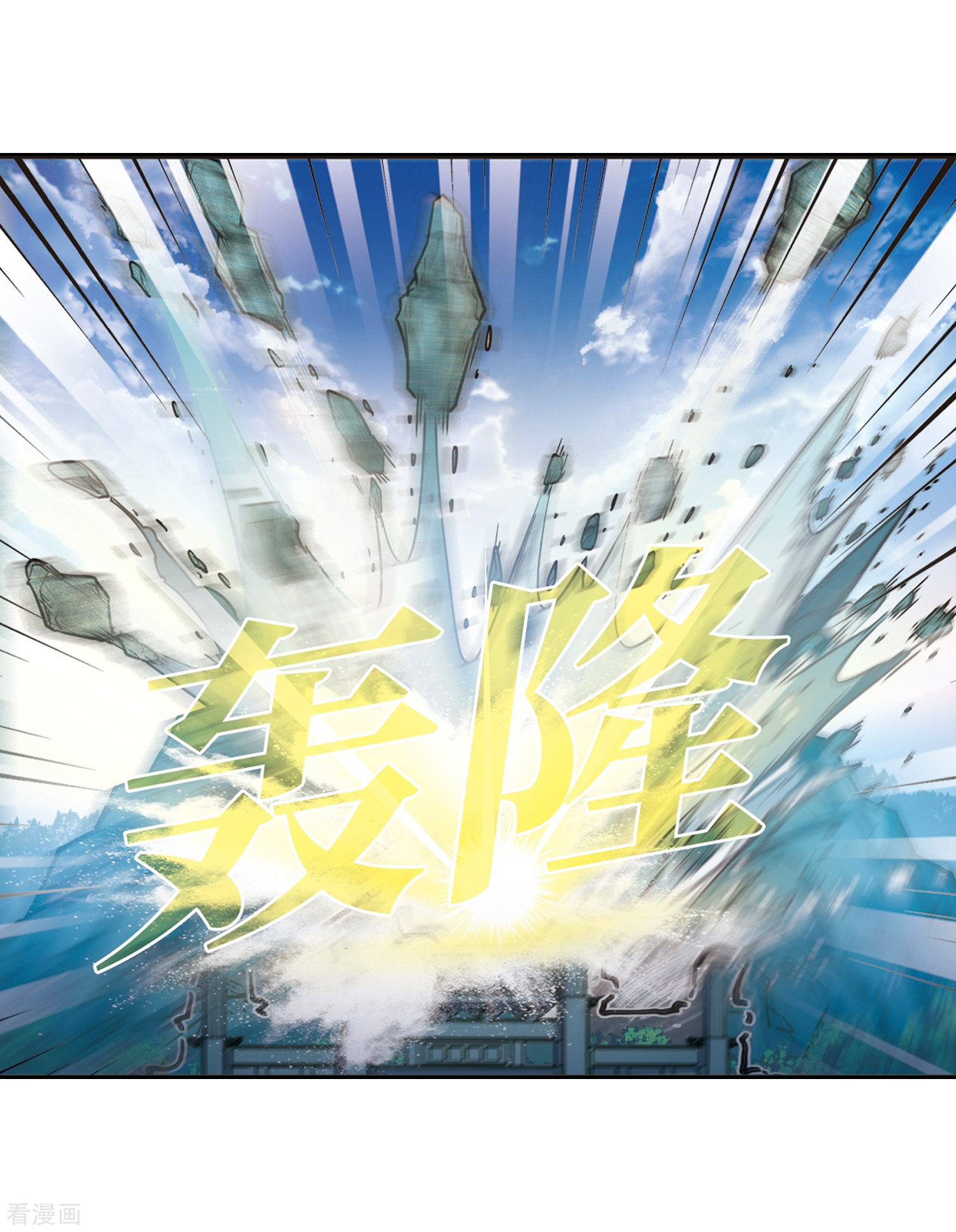 风起苍岚第2季79话 鲛人王1