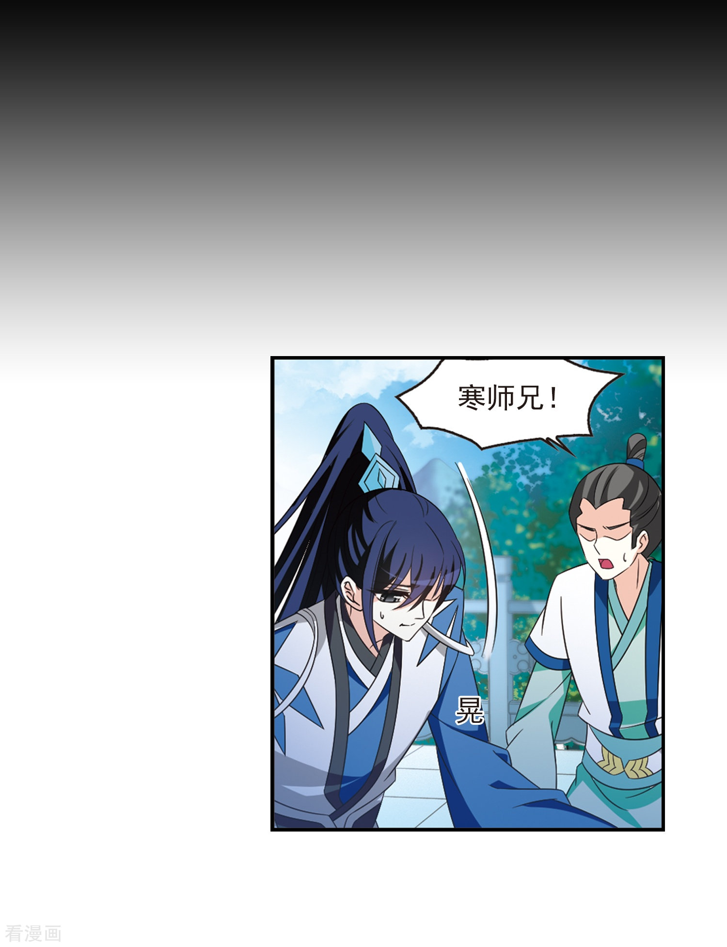 风起苍岚第2季80话 鲛人王2