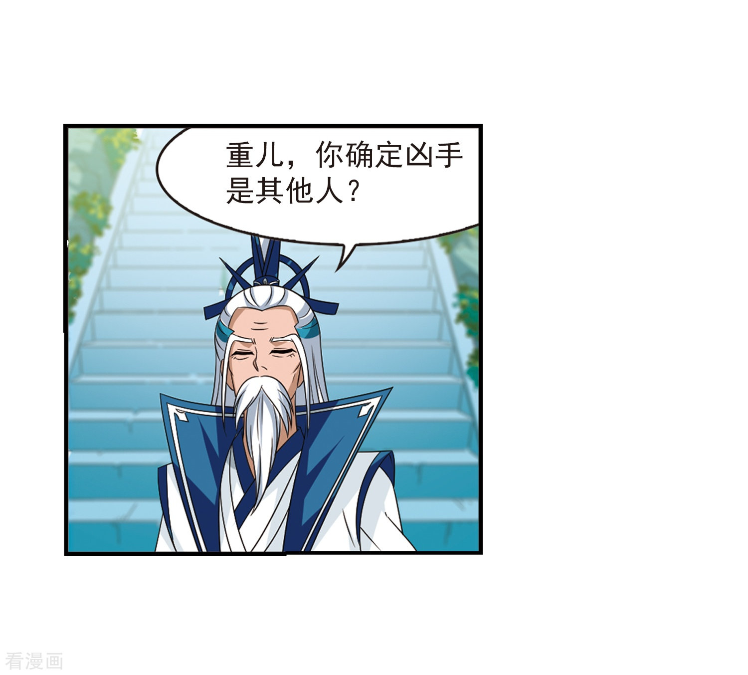 风起苍岚第2季80话 鲛人王2