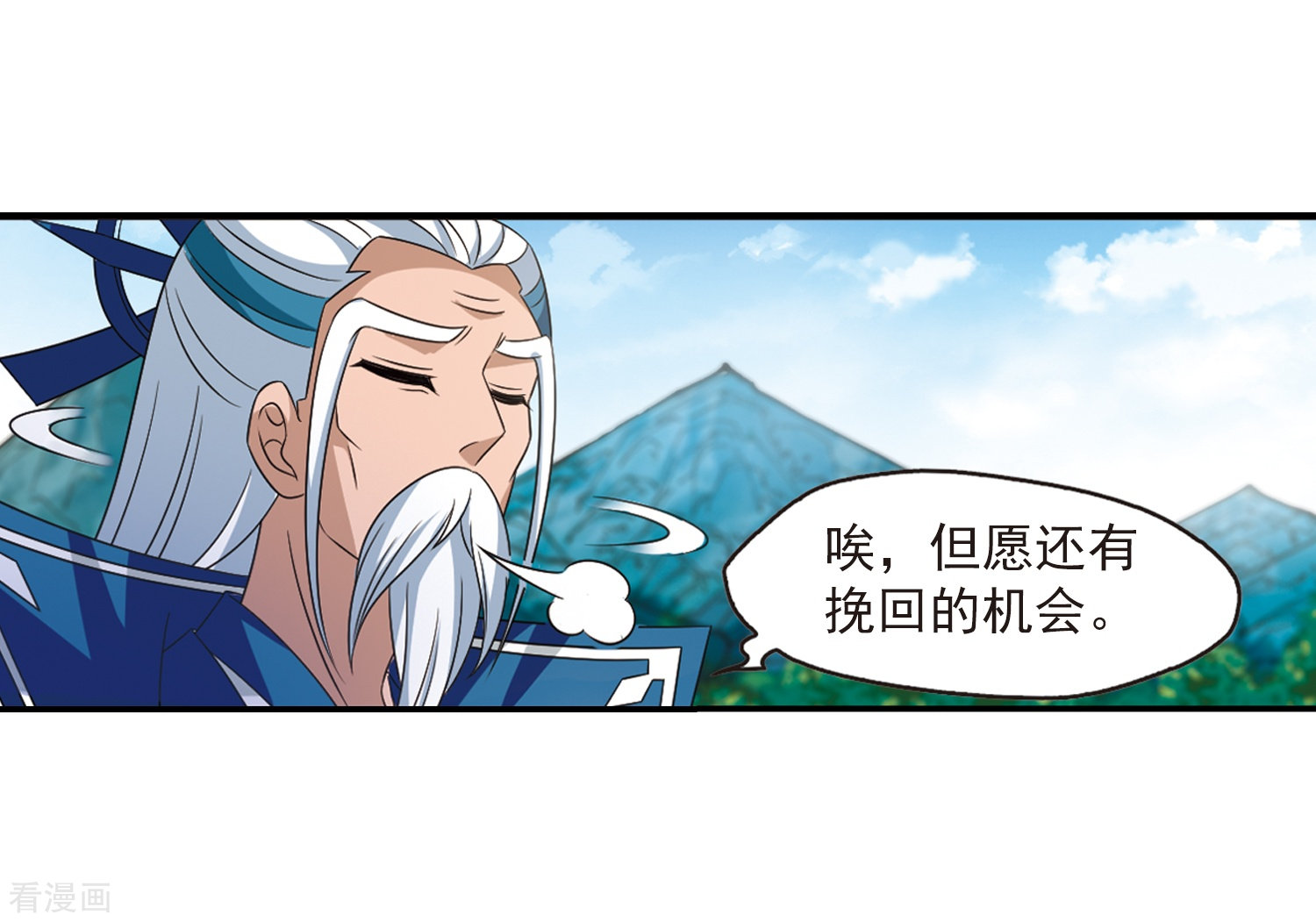 风起苍岚第2季80话 鲛人王2