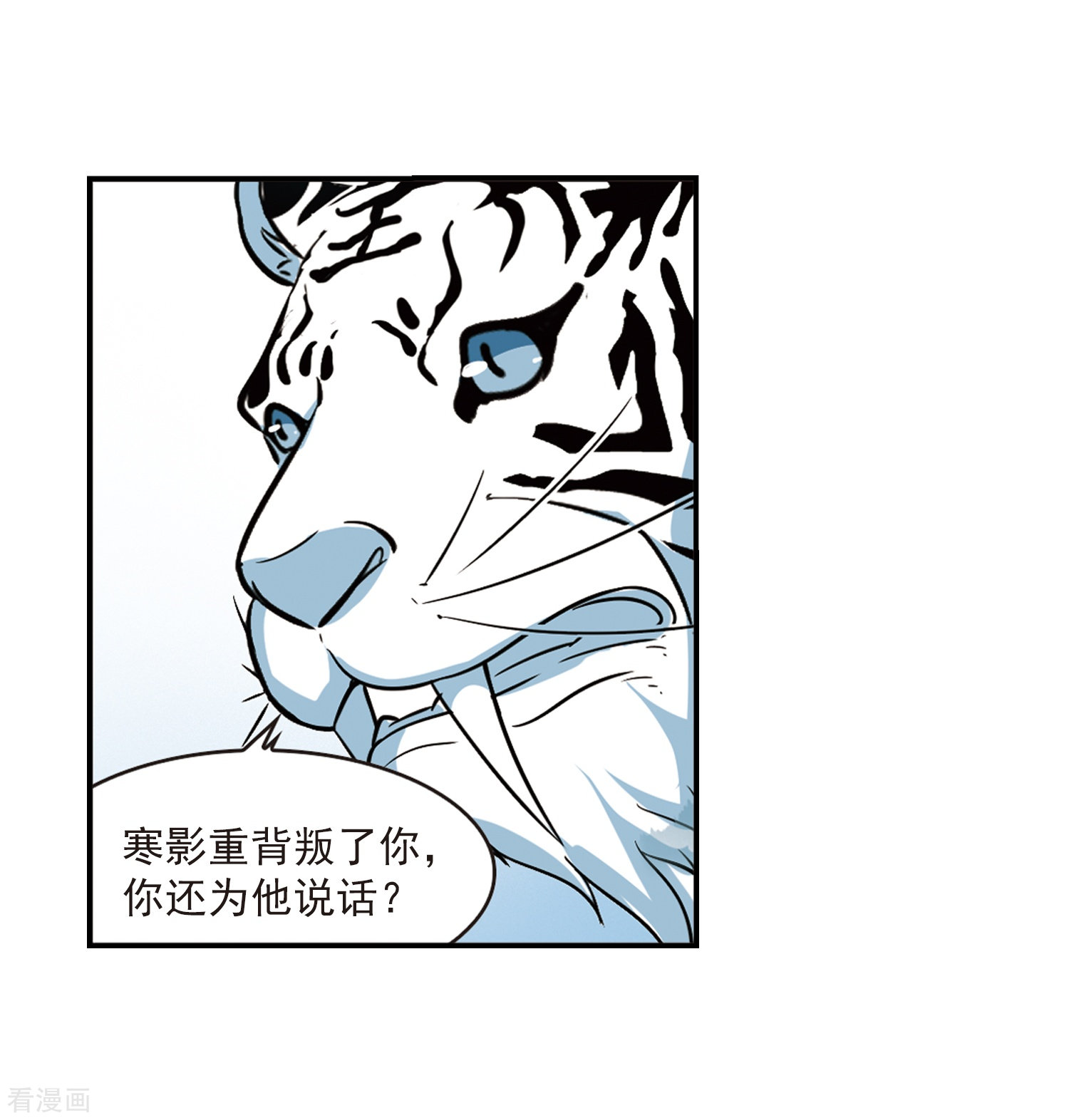 风起苍岚第2季80话 鲛人王2