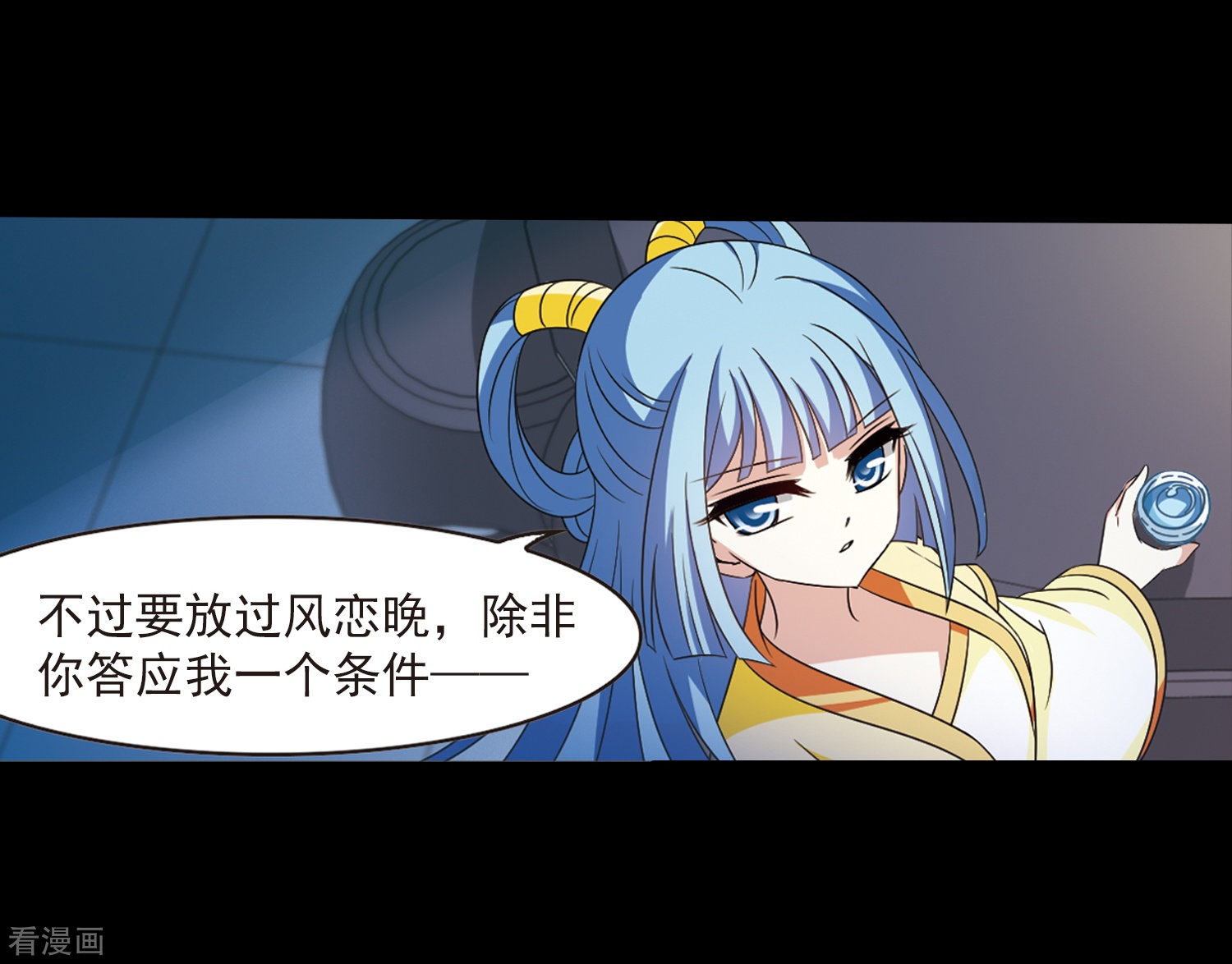 风起苍岚第2季80话 鲛人王2