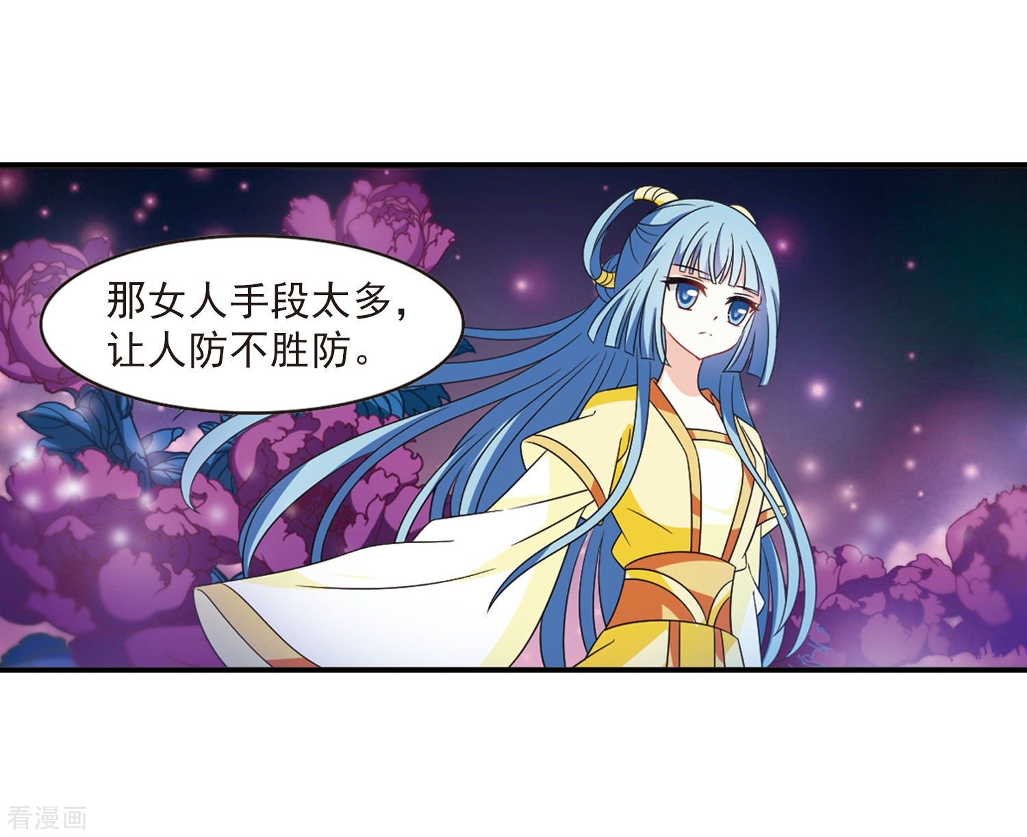 风起苍岚第2季80话 鲛人王2