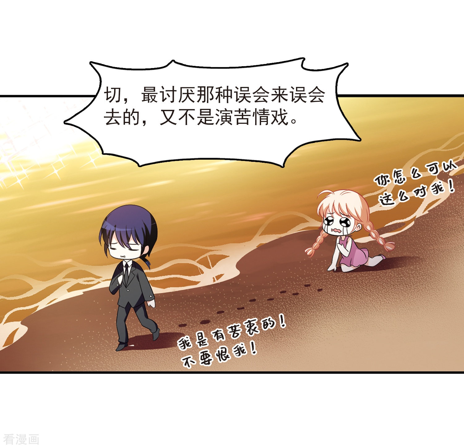 风起苍岚第2季80话 鲛人王2