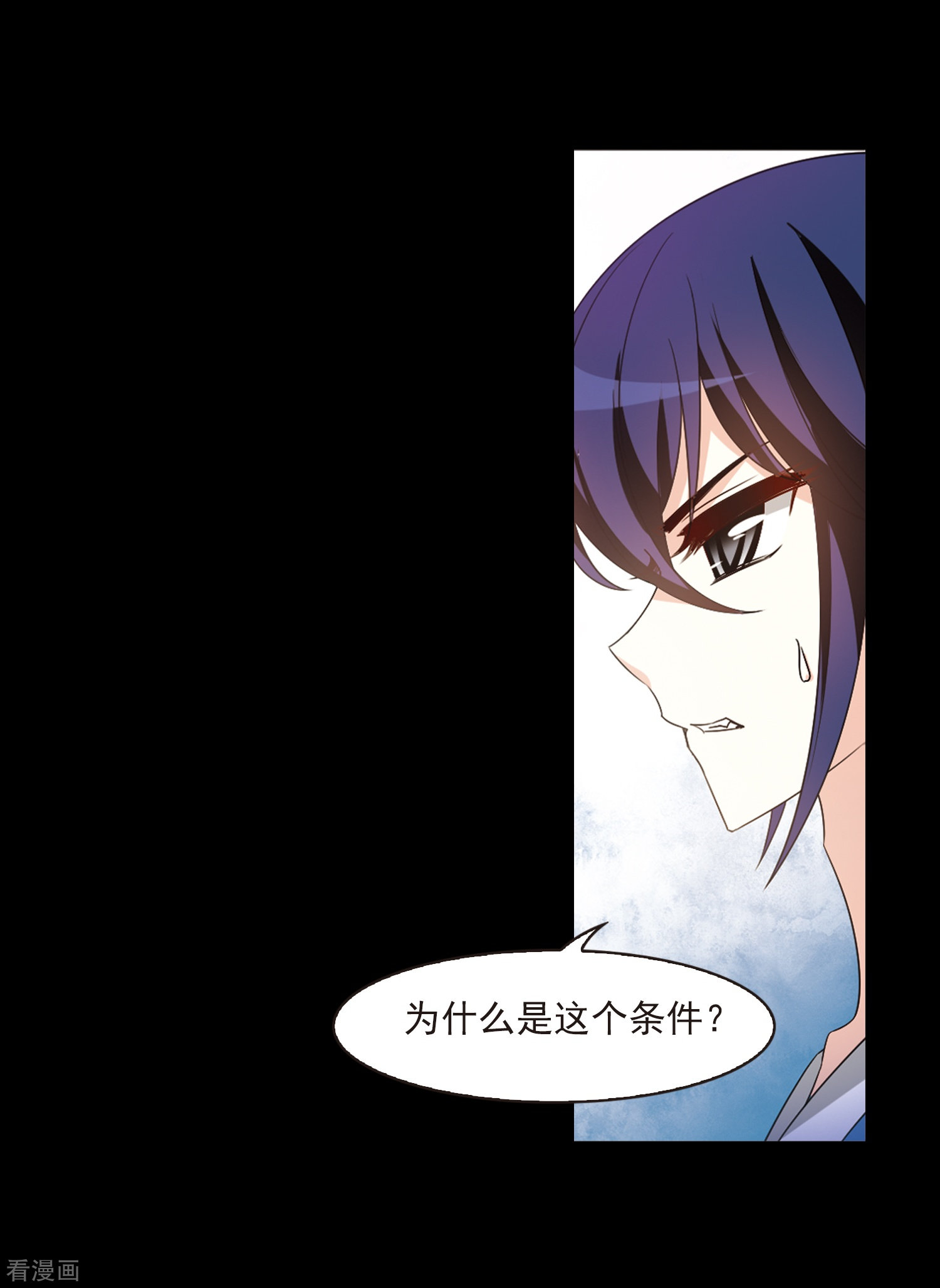 风起苍岚第2季80话 鲛人王2