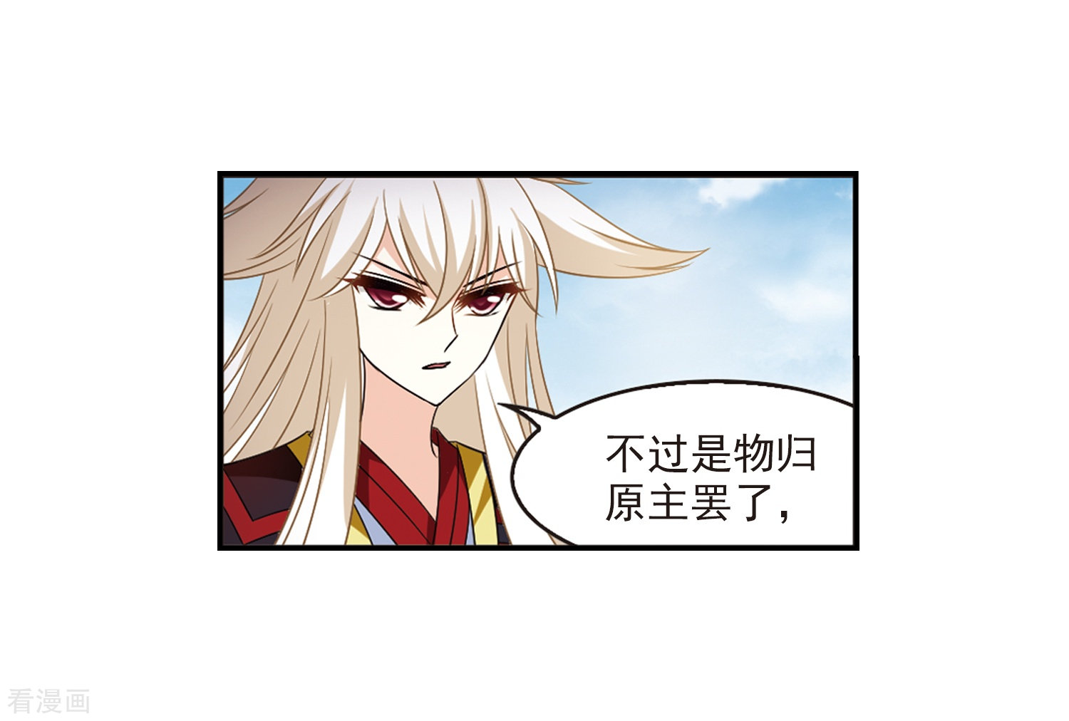 风起苍岚第2季81话 鲛人王3