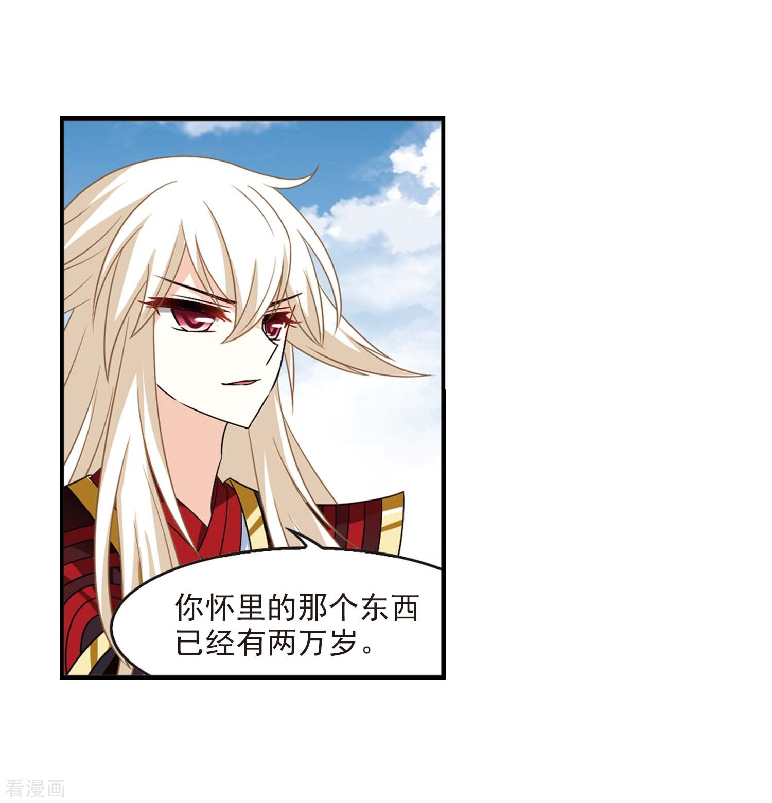 风起苍岚第2季82话 鲛人王的请求1