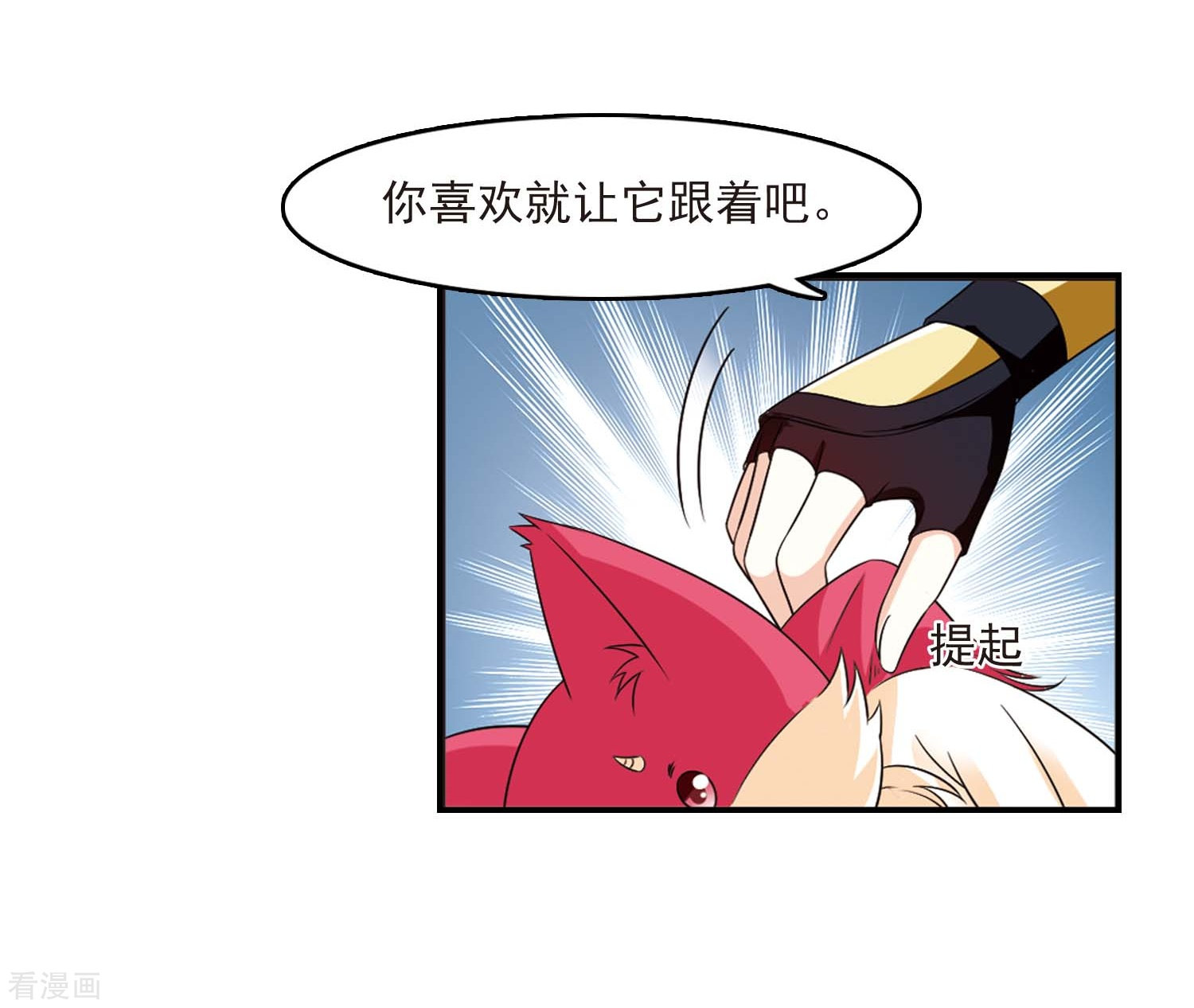 风起苍岚第2季82话 鲛人王的请求1