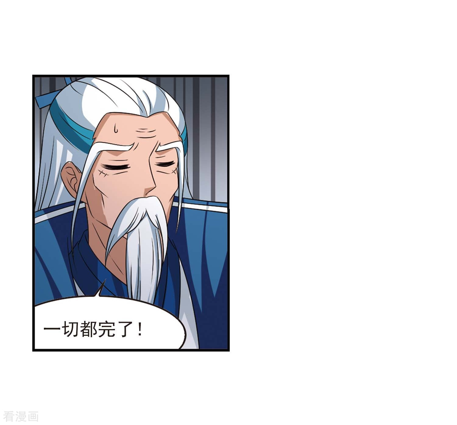 风起苍岚第2季82话 鲛人王的请求1