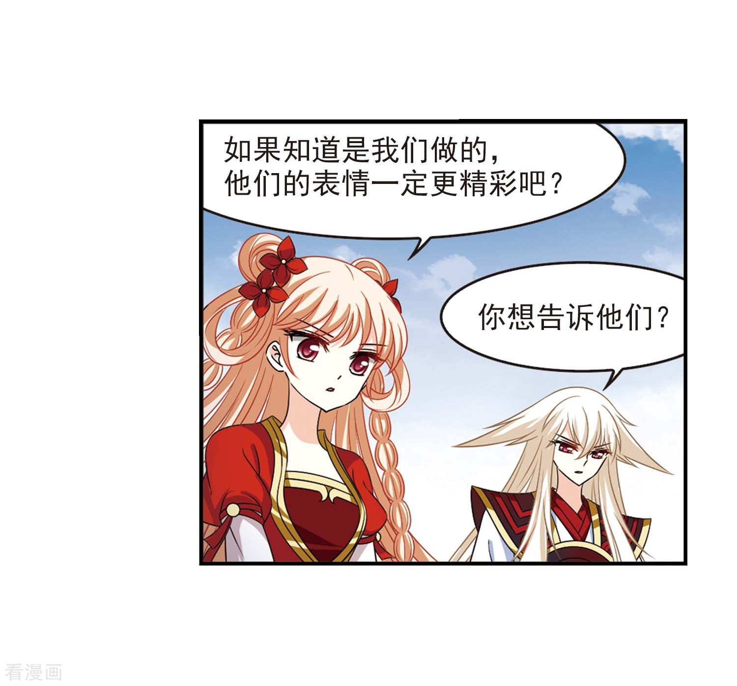 风起苍岚第2季82话 鲛人王的请求1