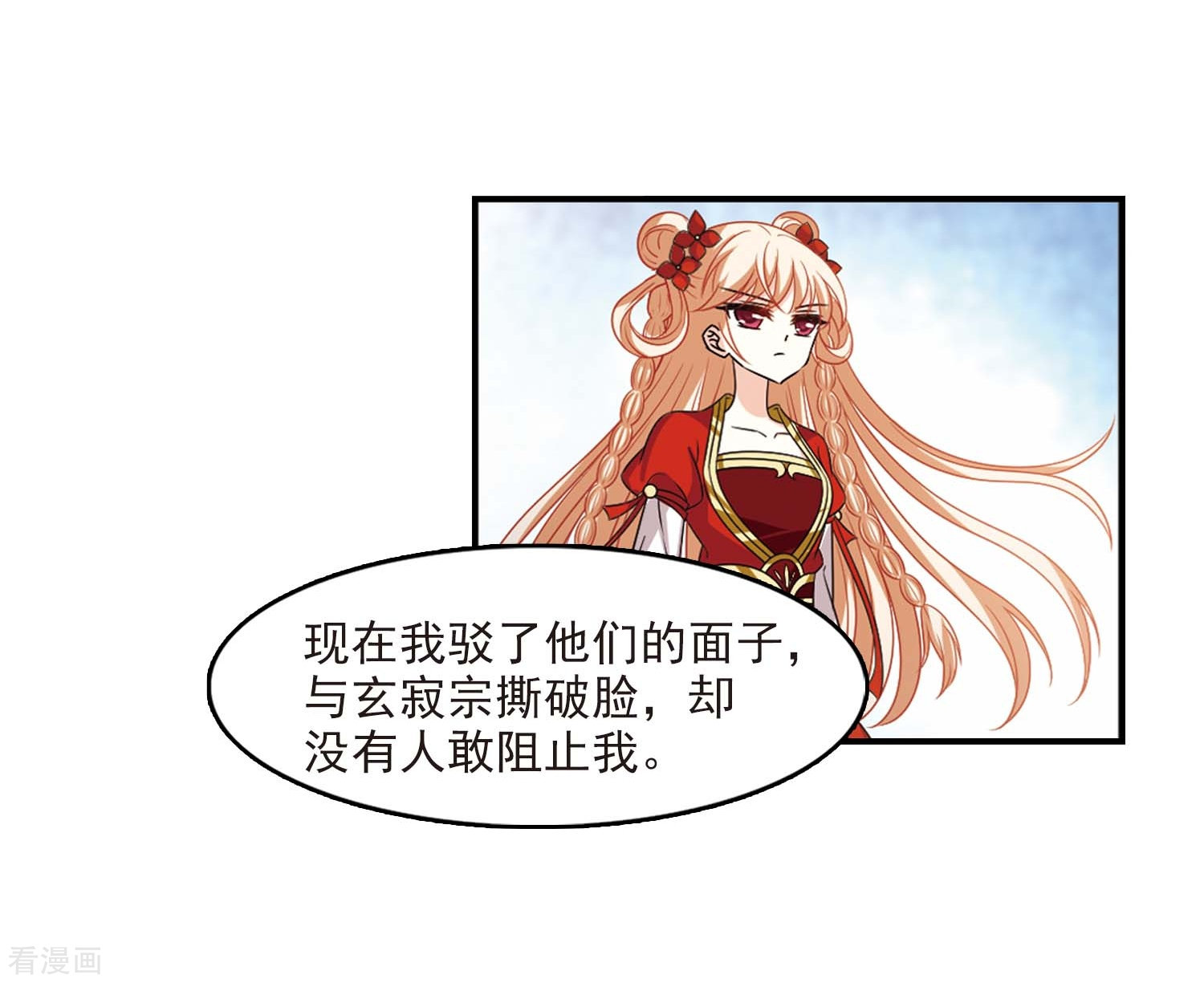 风起苍岚第2季82话 鲛人王的请求1