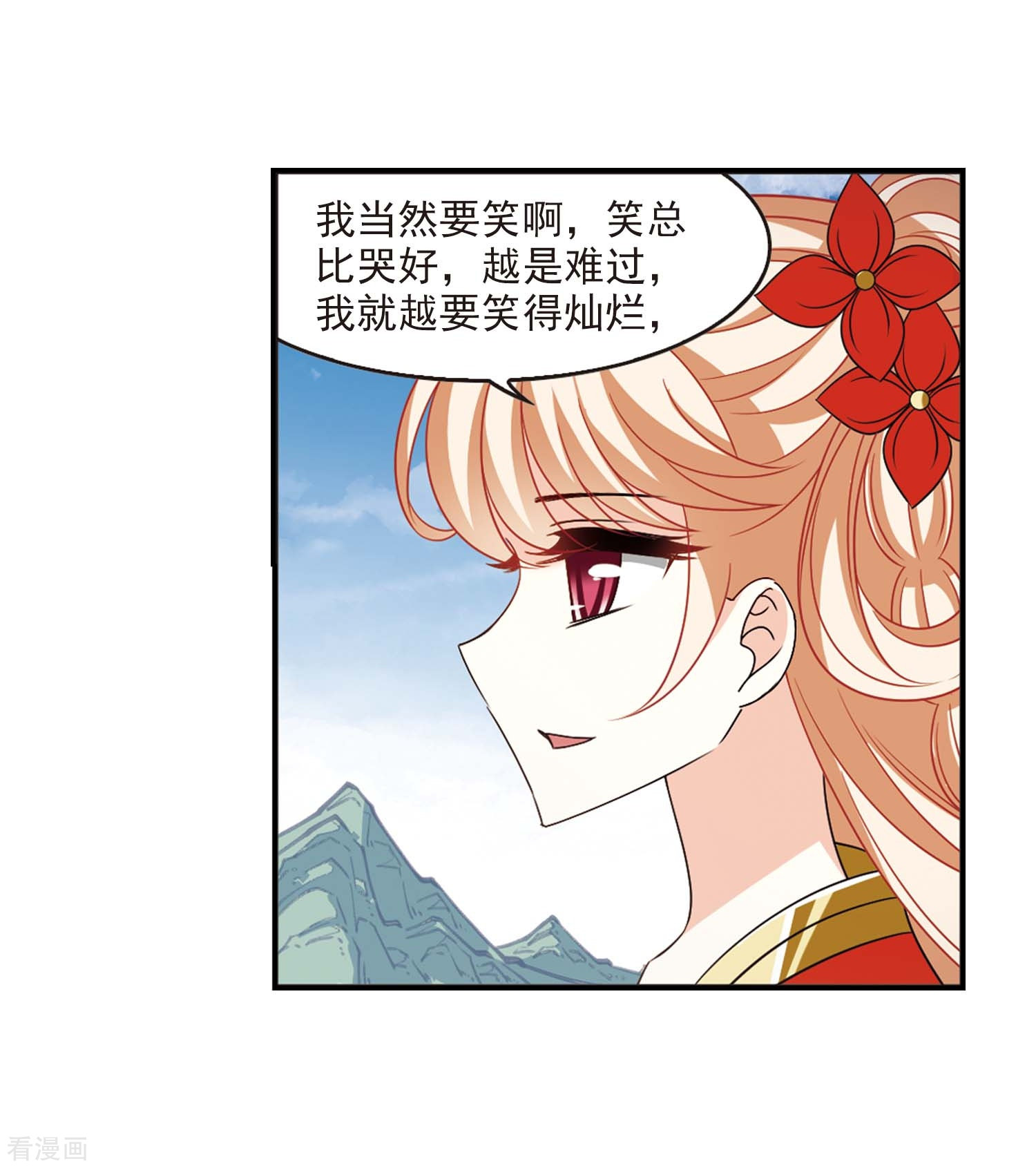 风起苍岚第2季82话 鲛人王的请求1