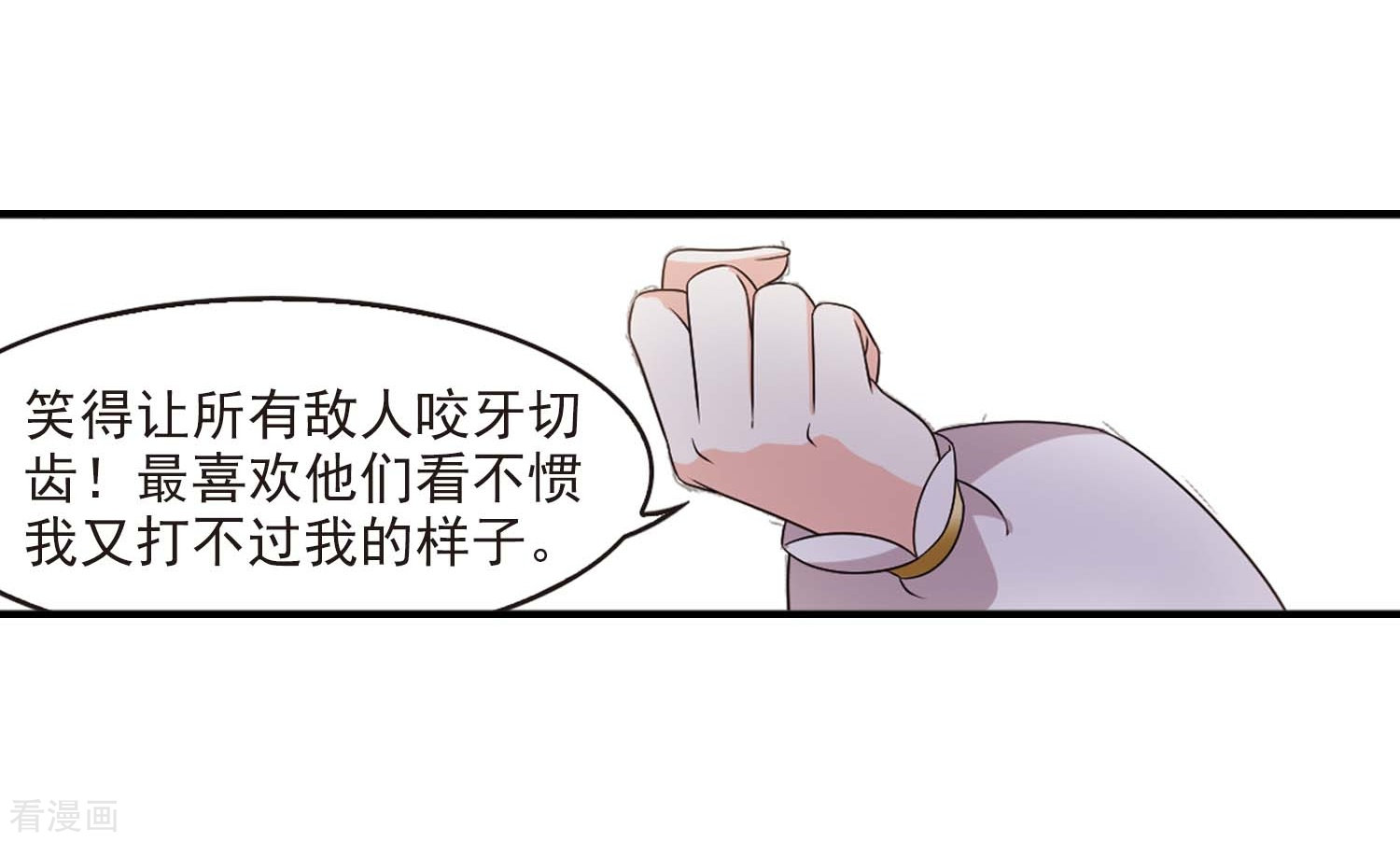 风起苍岚第2季82话 鲛人王的请求1