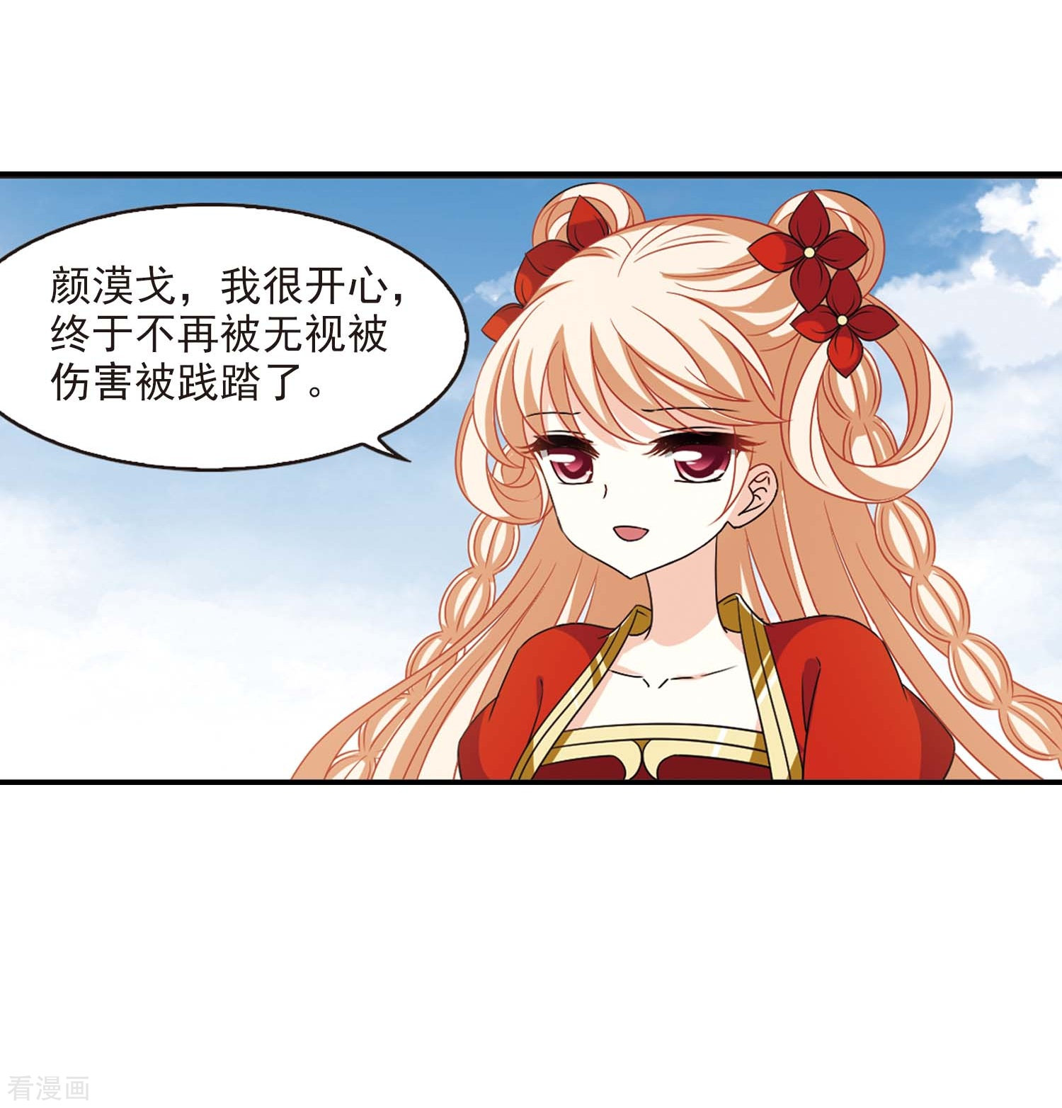 风起苍岚第2季82话 鲛人王的请求1