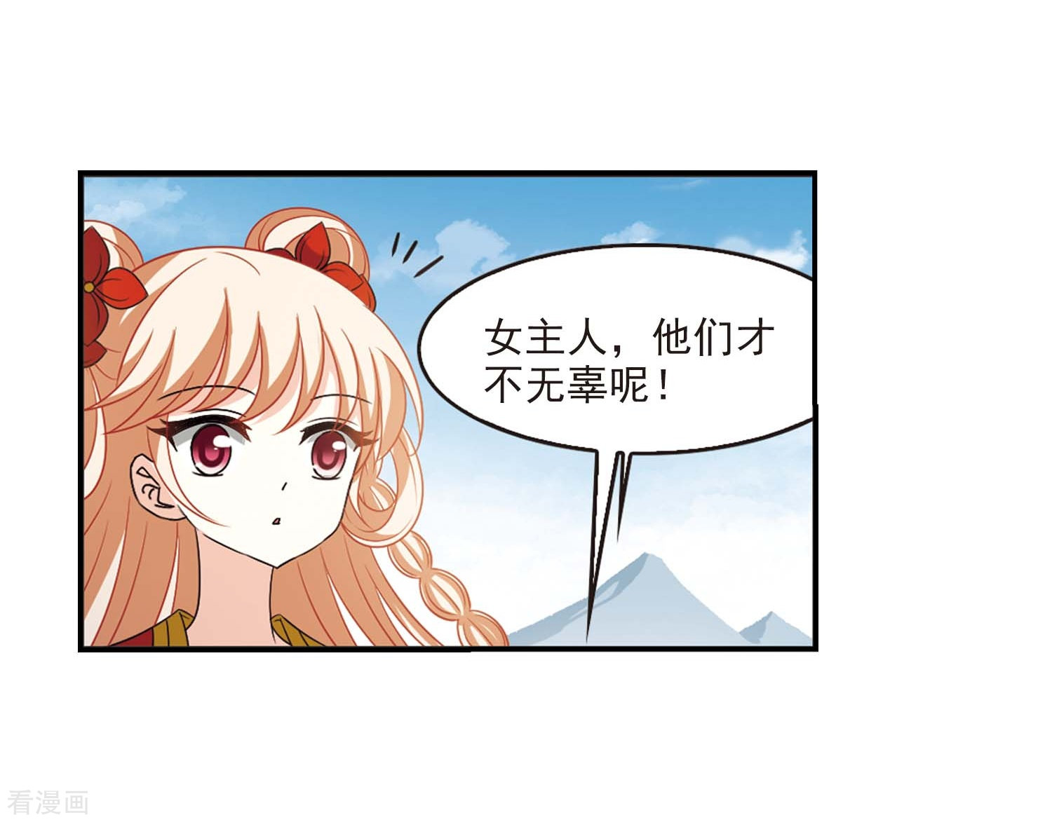 风起苍岚第2季82话 鲛人王的请求1