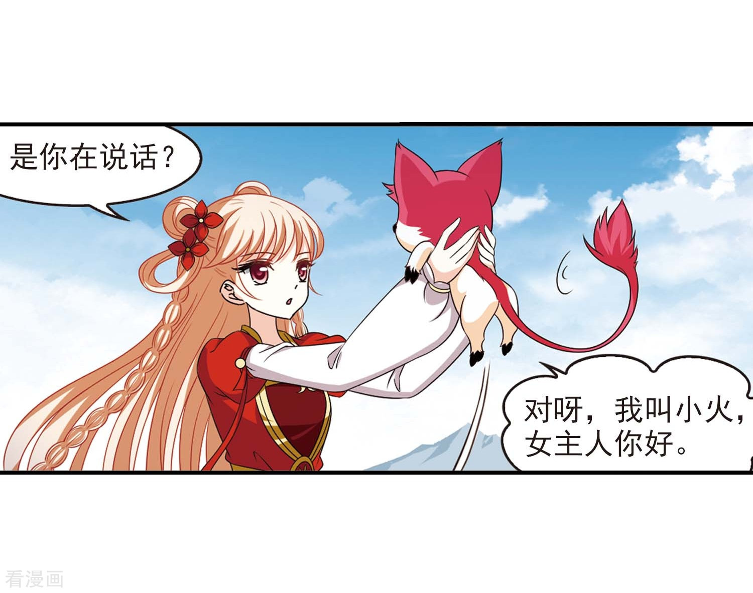 风起苍岚第2季82话 鲛人王的请求1