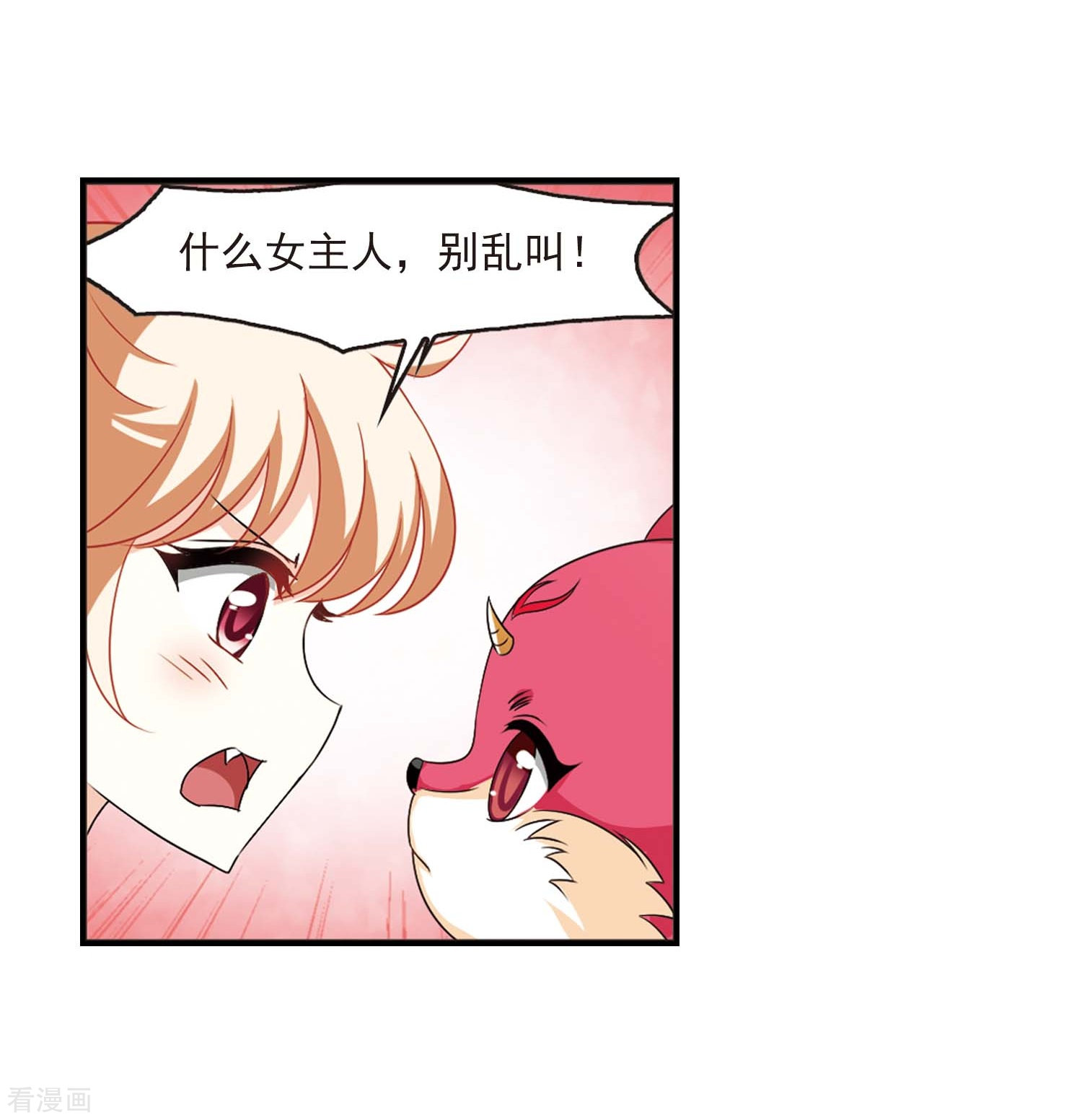 风起苍岚第2季82话 鲛人王的请求1
