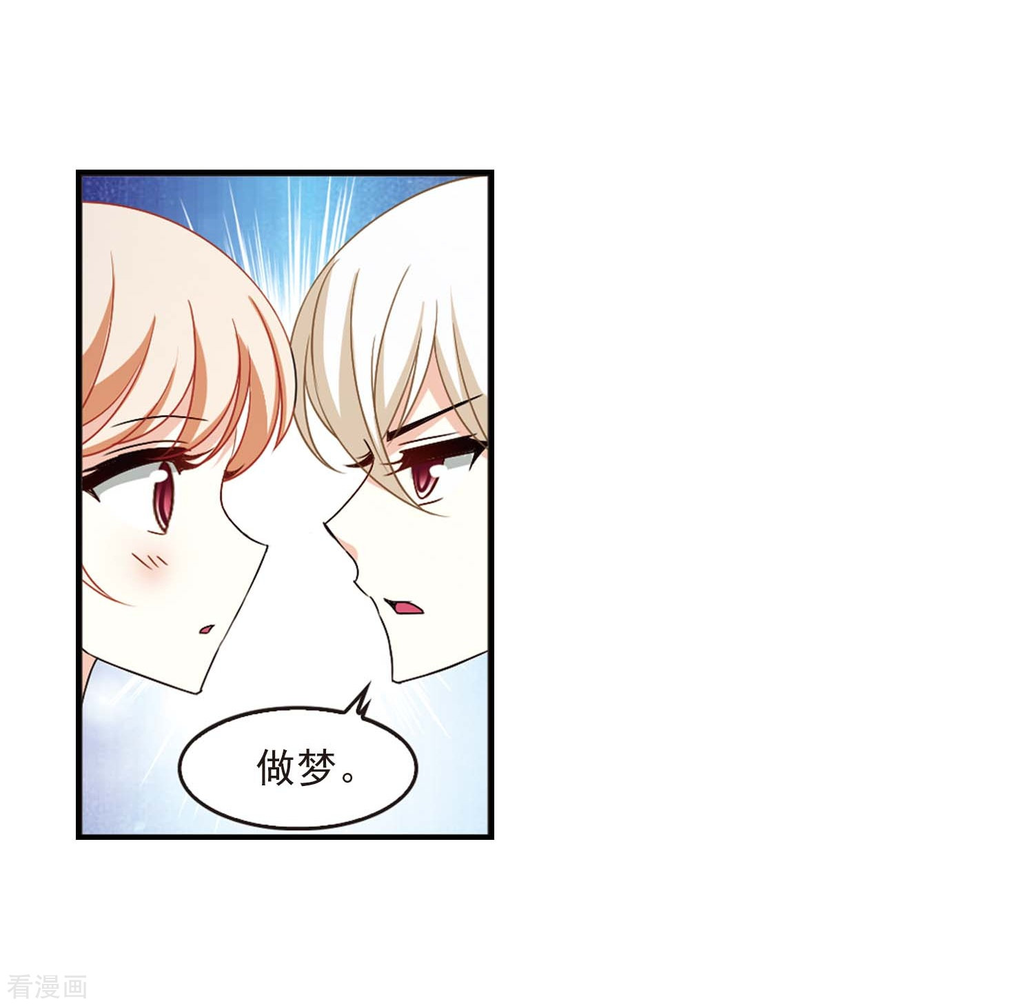 风起苍岚第2季83话 鲛人王的请求2