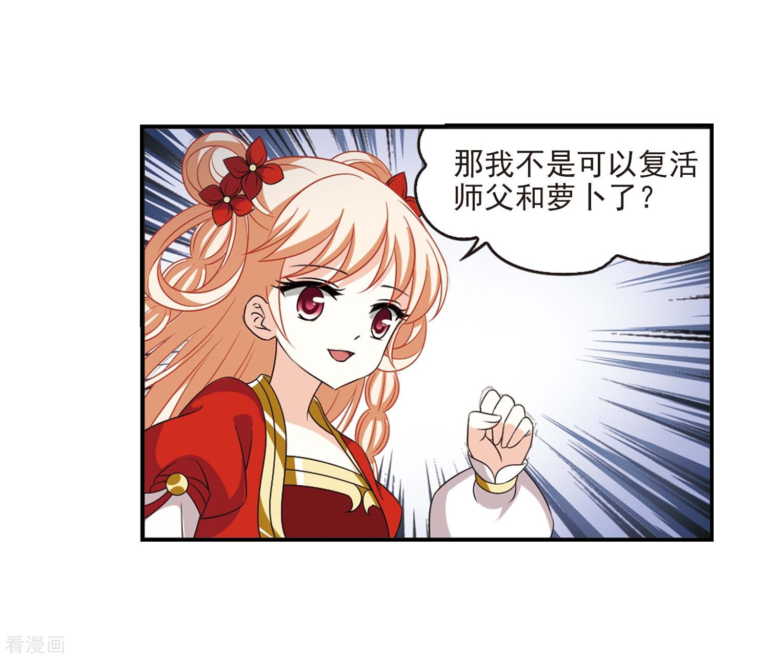 风起苍岚第2季83话 鲛人王的请求2