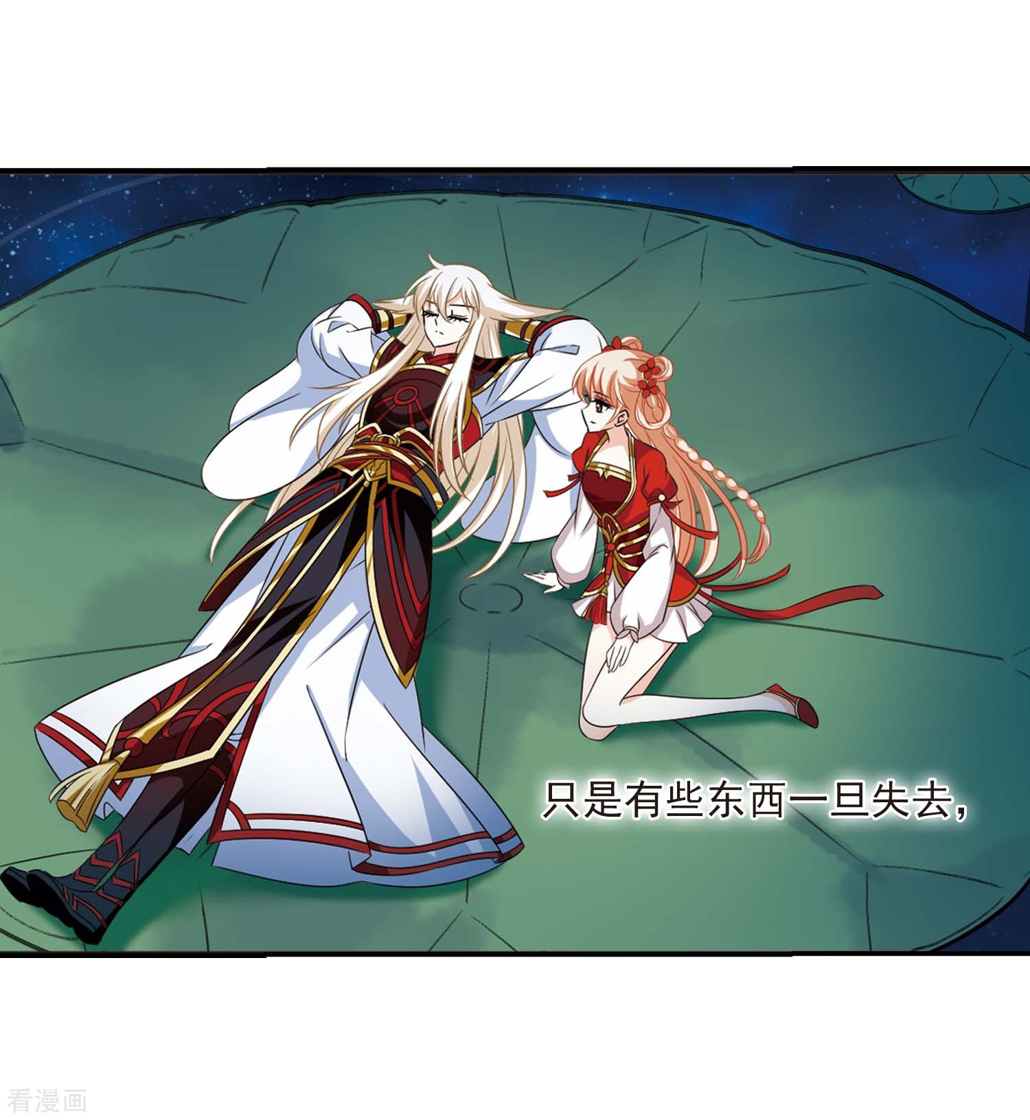 风起苍岚第2季83话 鲛人王的请求2