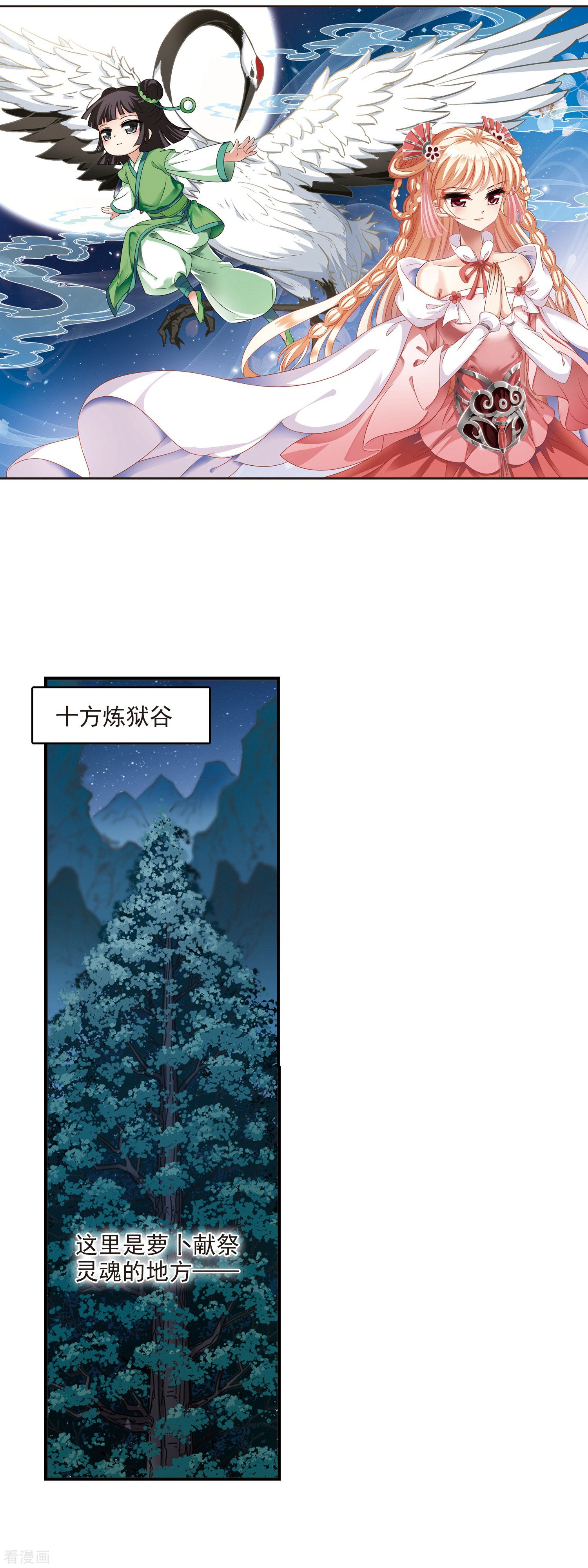 风起苍岚第2季84话 鲛人王的请求3