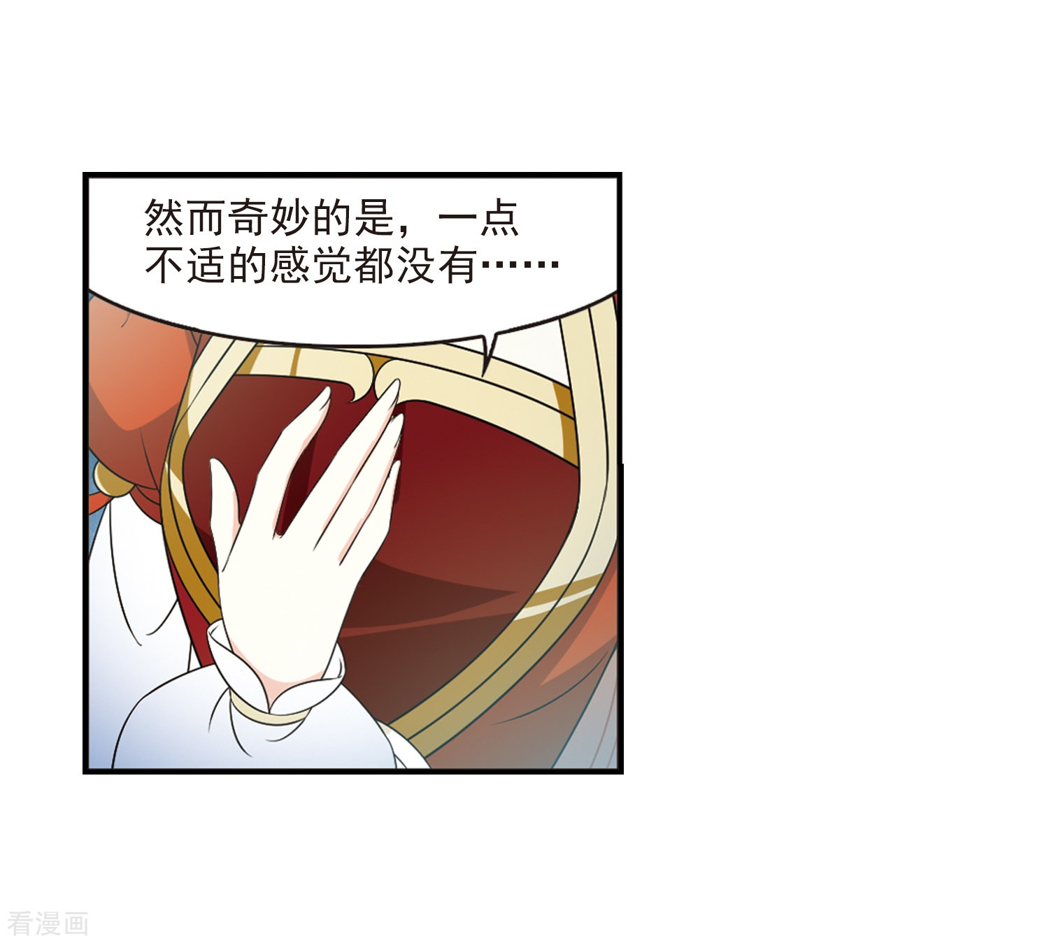 风起苍岚第2季84话 鲛人王的请求3