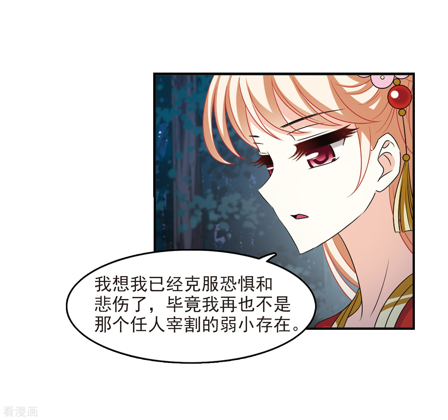 风起苍岚第2季84话 鲛人王的请求3