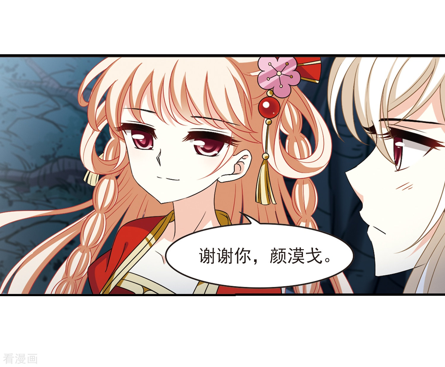 风起苍岚第2季84话 鲛人王的请求3