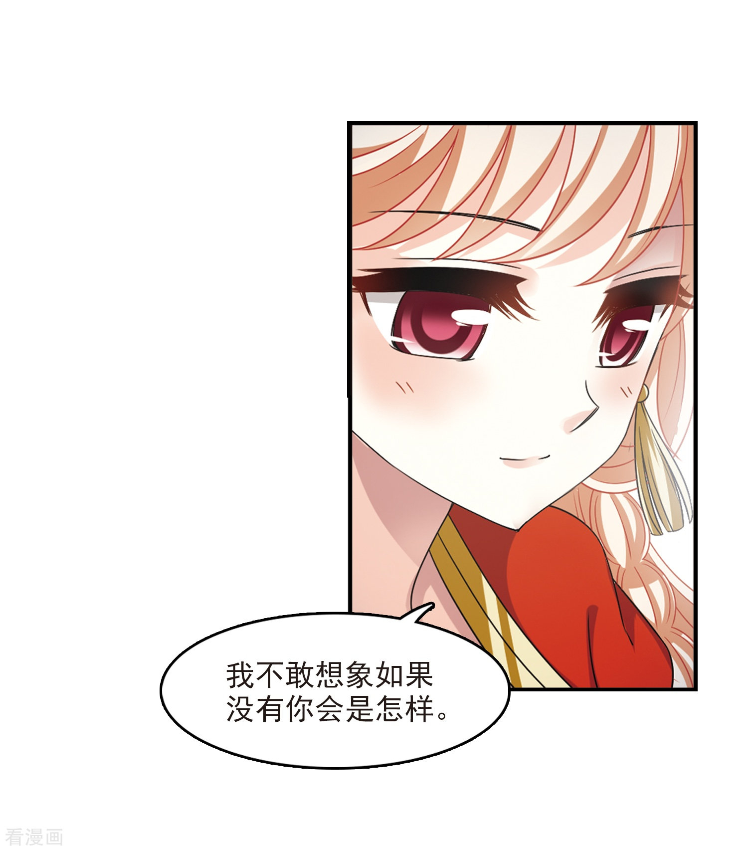 风起苍岚第2季84话 鲛人王的请求3