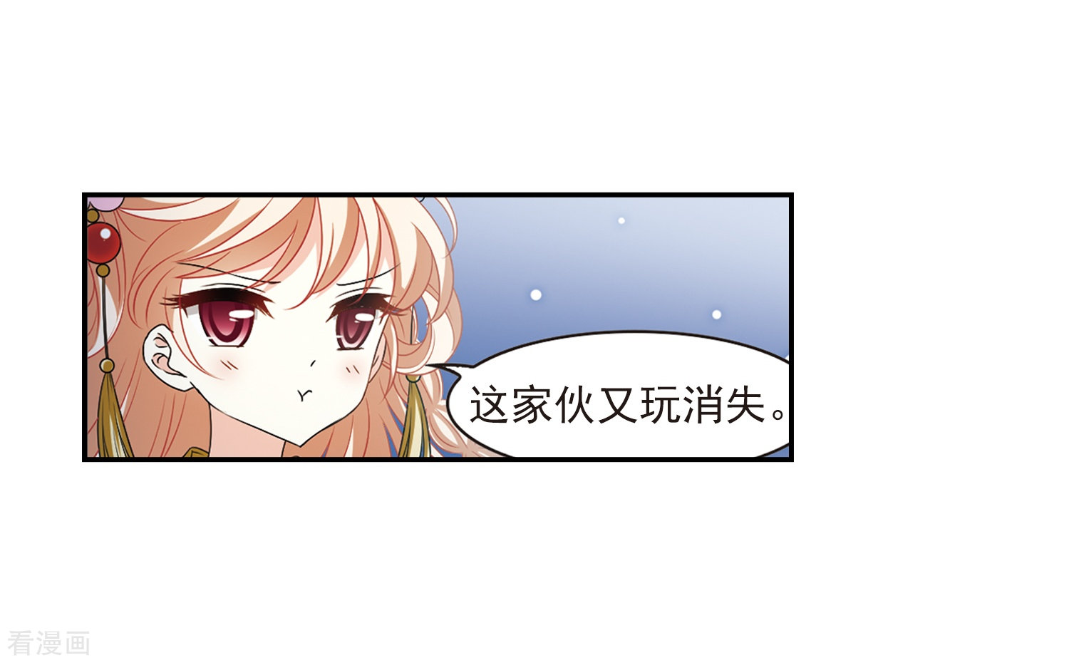 风起苍岚第2季84话 鲛人王的请求3