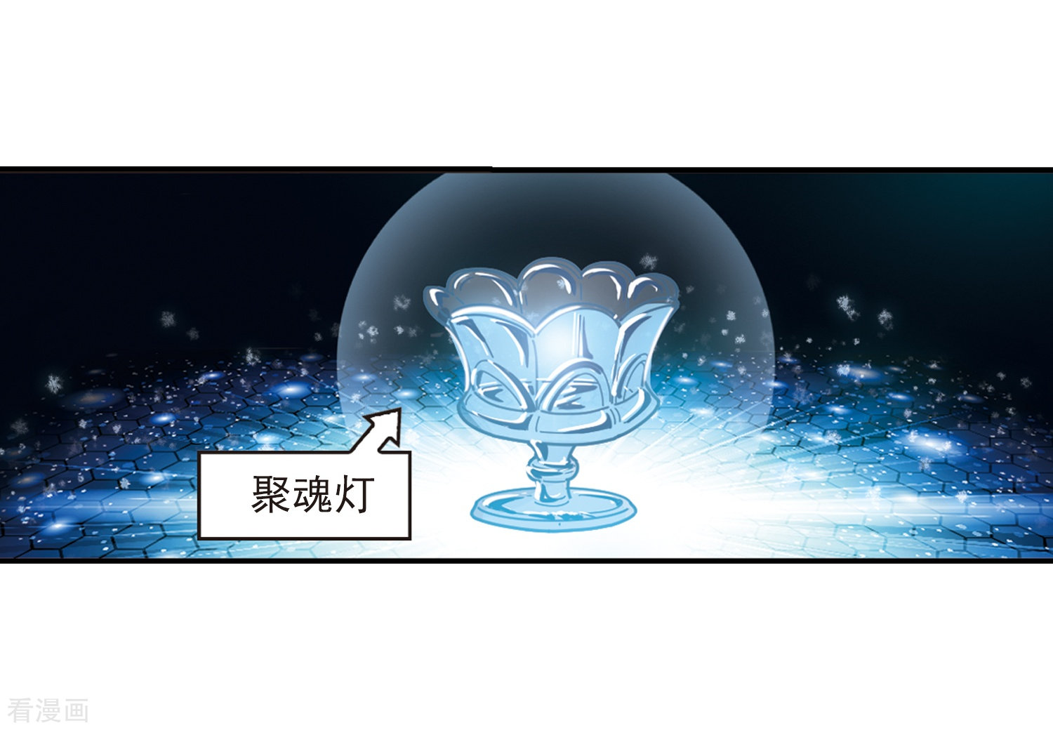 风起苍岚第2季84话 鲛人王的请求3