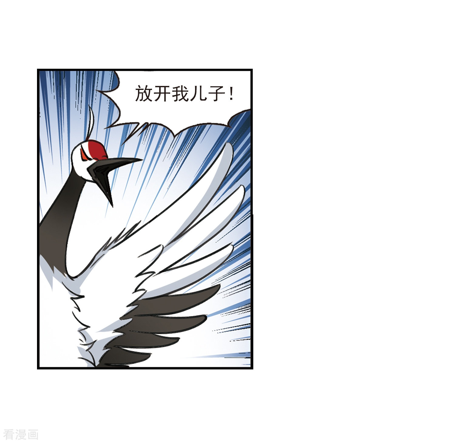 风起苍岚第2季85话 炼器大宗师1