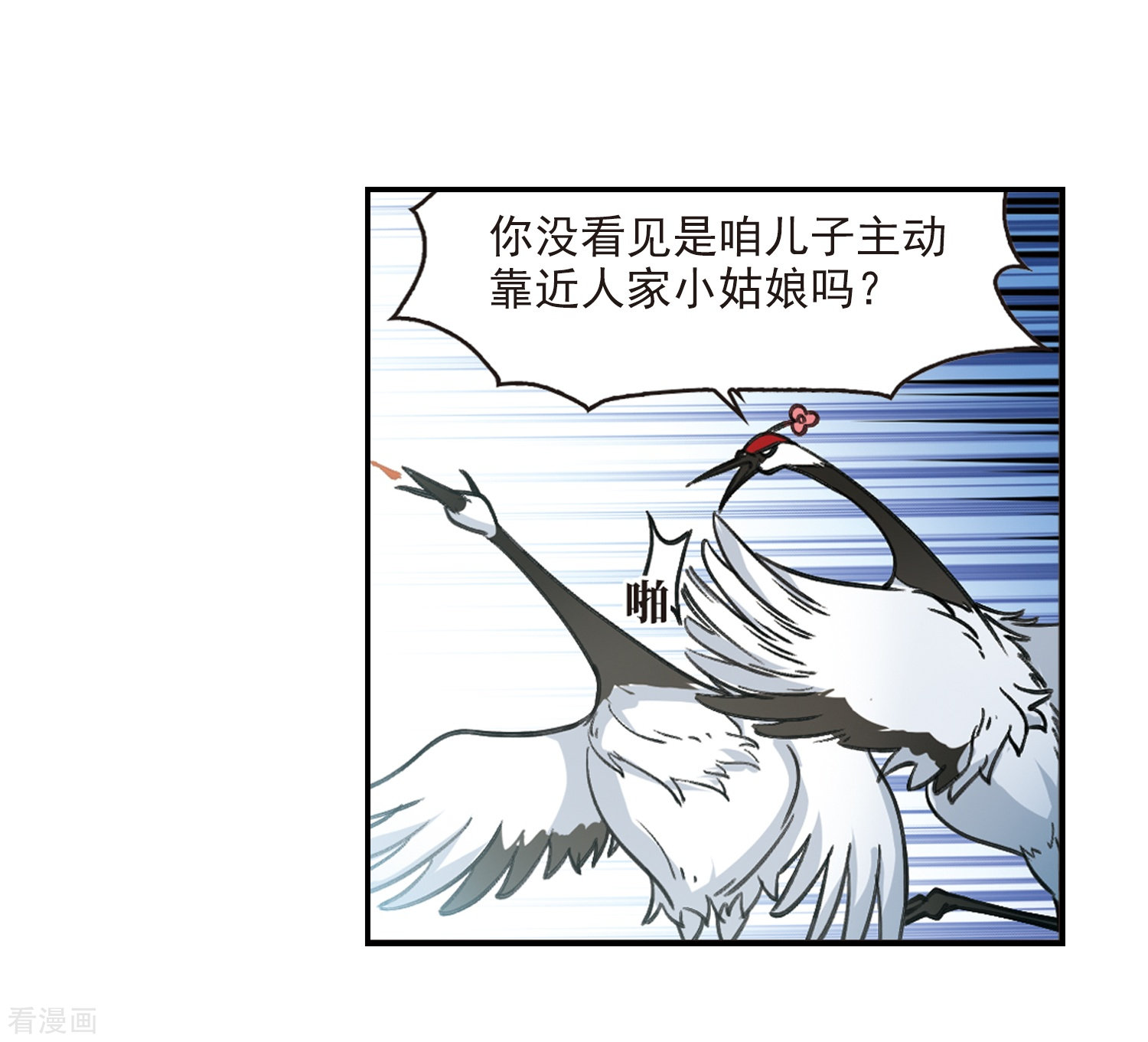 风起苍岚第2季85话 炼器大宗师1