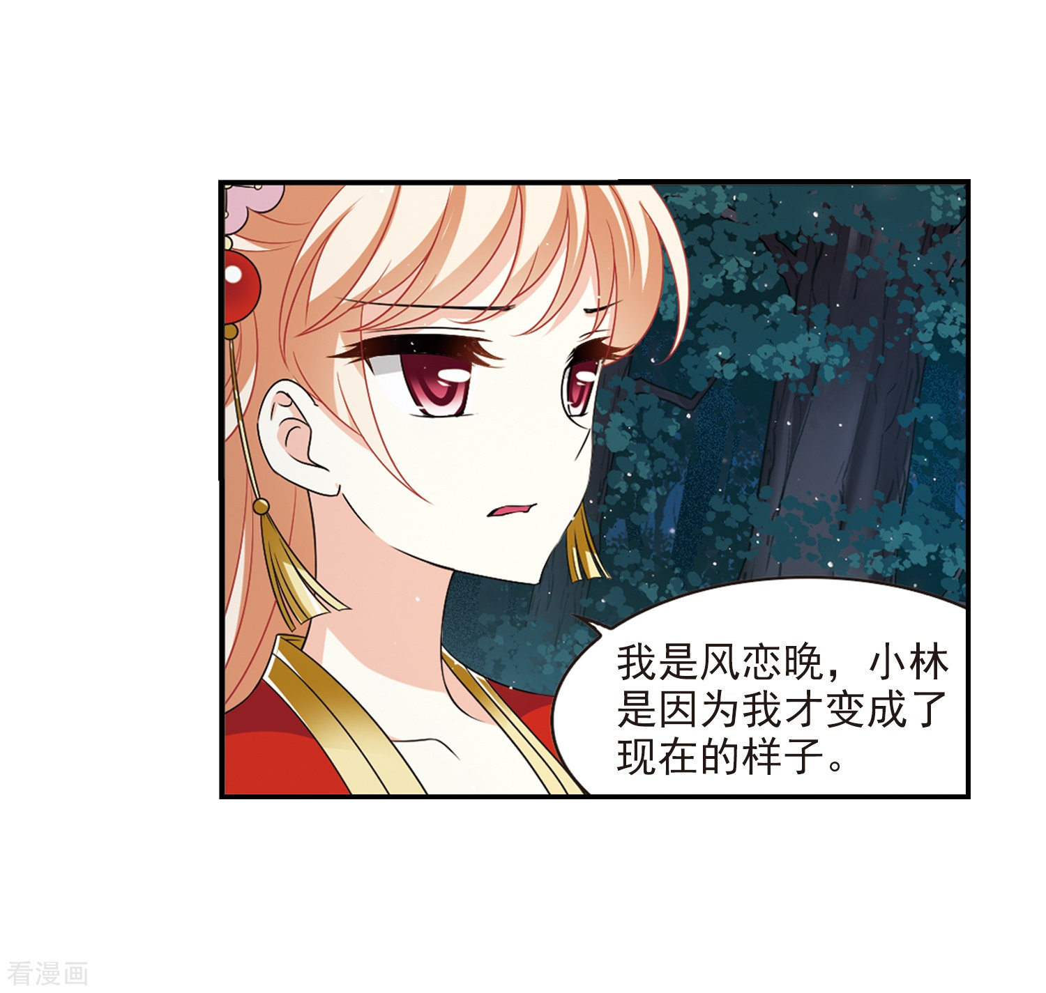 风起苍岚第2季85话 炼器大宗师1