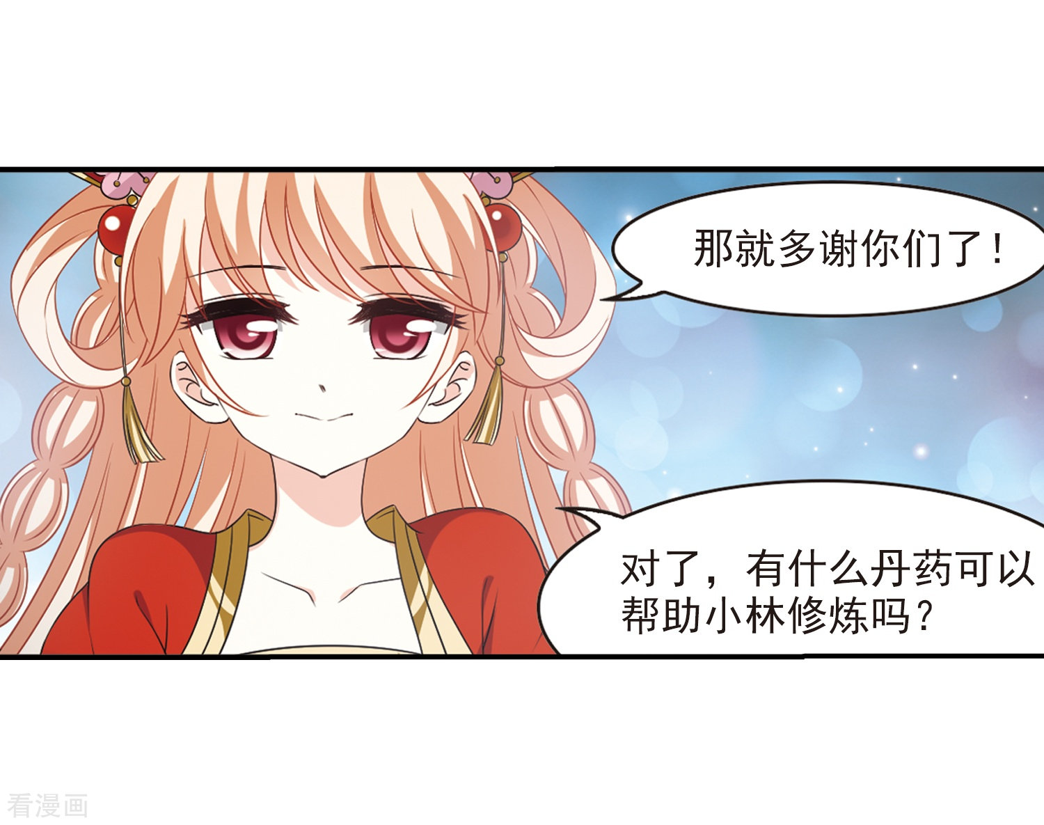 风起苍岚第2季85话 炼器大宗师1